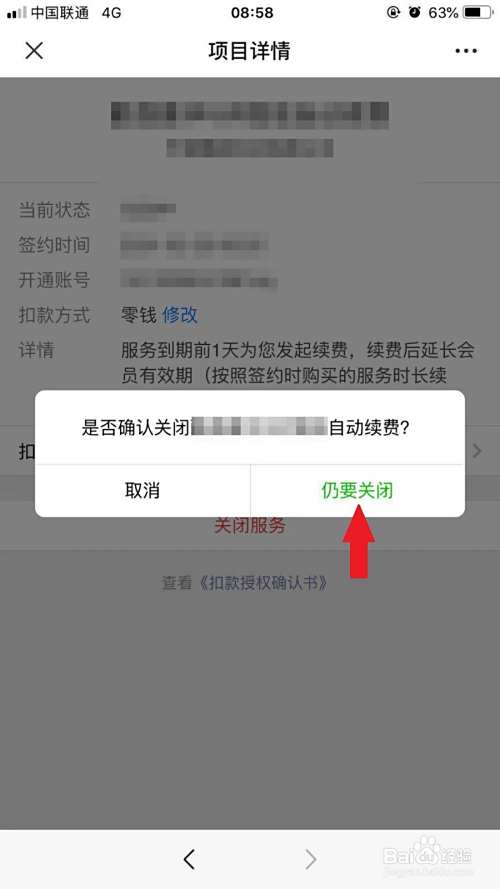 最新如何取消惠民保自动微信扣款方法分析(最方便真实的西双版纳惠民保 自动续费方法)