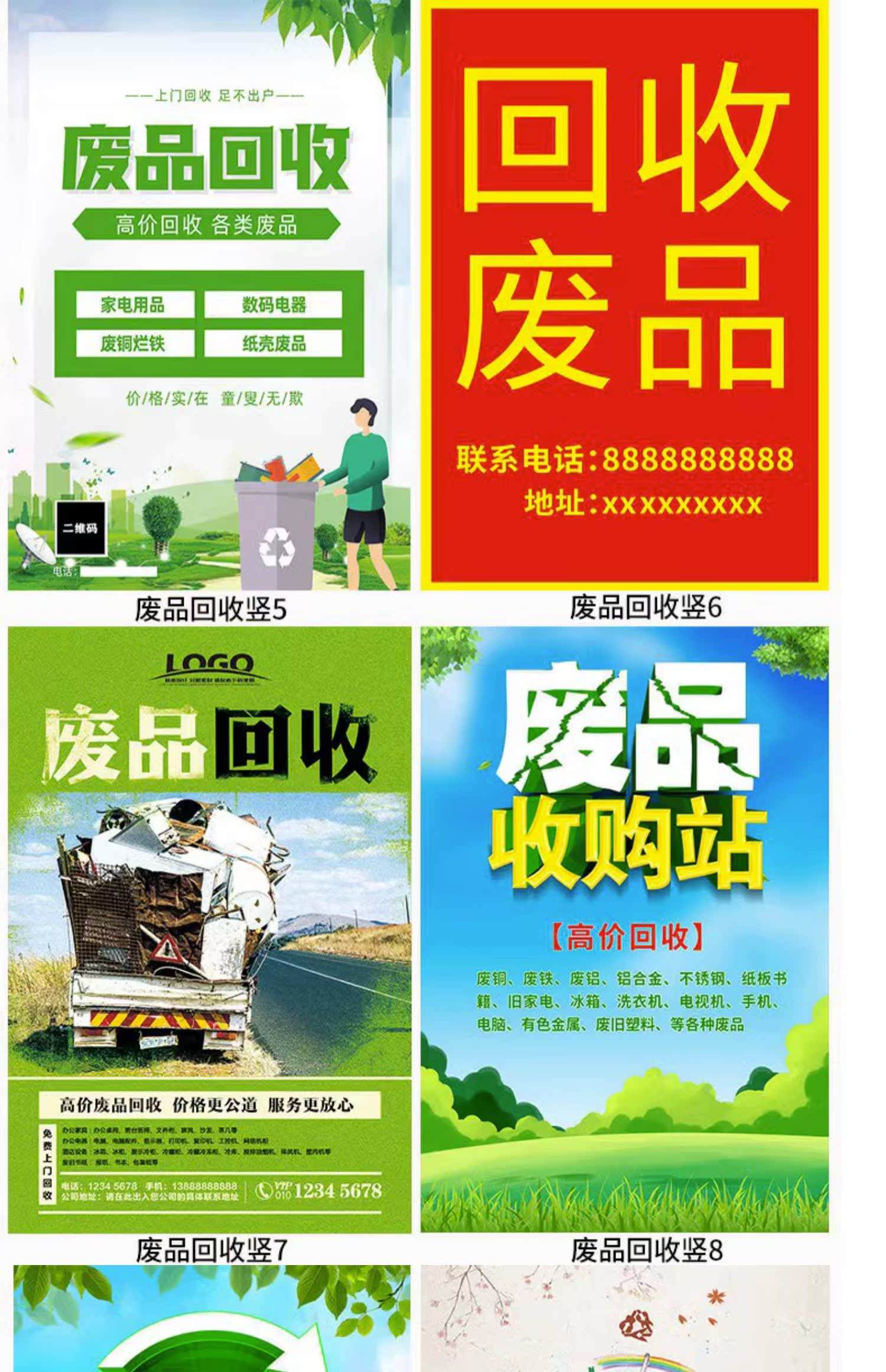 最新新手怎么找废品回收厂家方法分析(最方便真实的西双版纳收废品怎么联系回收厂家方法)