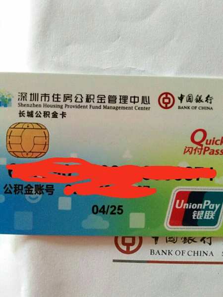 最新公积金卡2015年办的会过期吗方法分析(最方便真实的西双版纳公积金卡很久没用还有效吗方法)