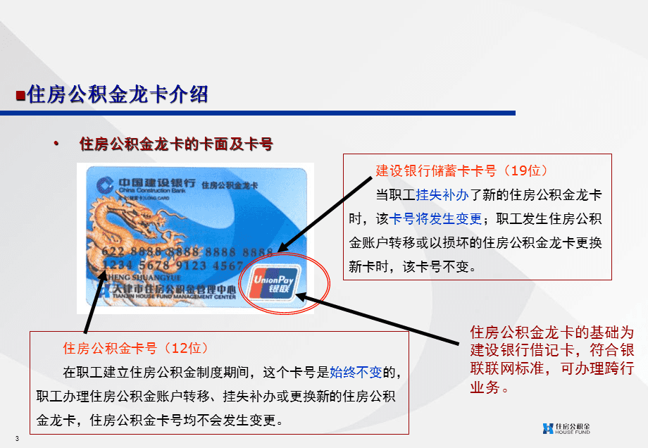 最新公积金卡2015年办的会过期吗方法分析(最方便真实的西双版纳公积金卡很久没用还有效吗方法)