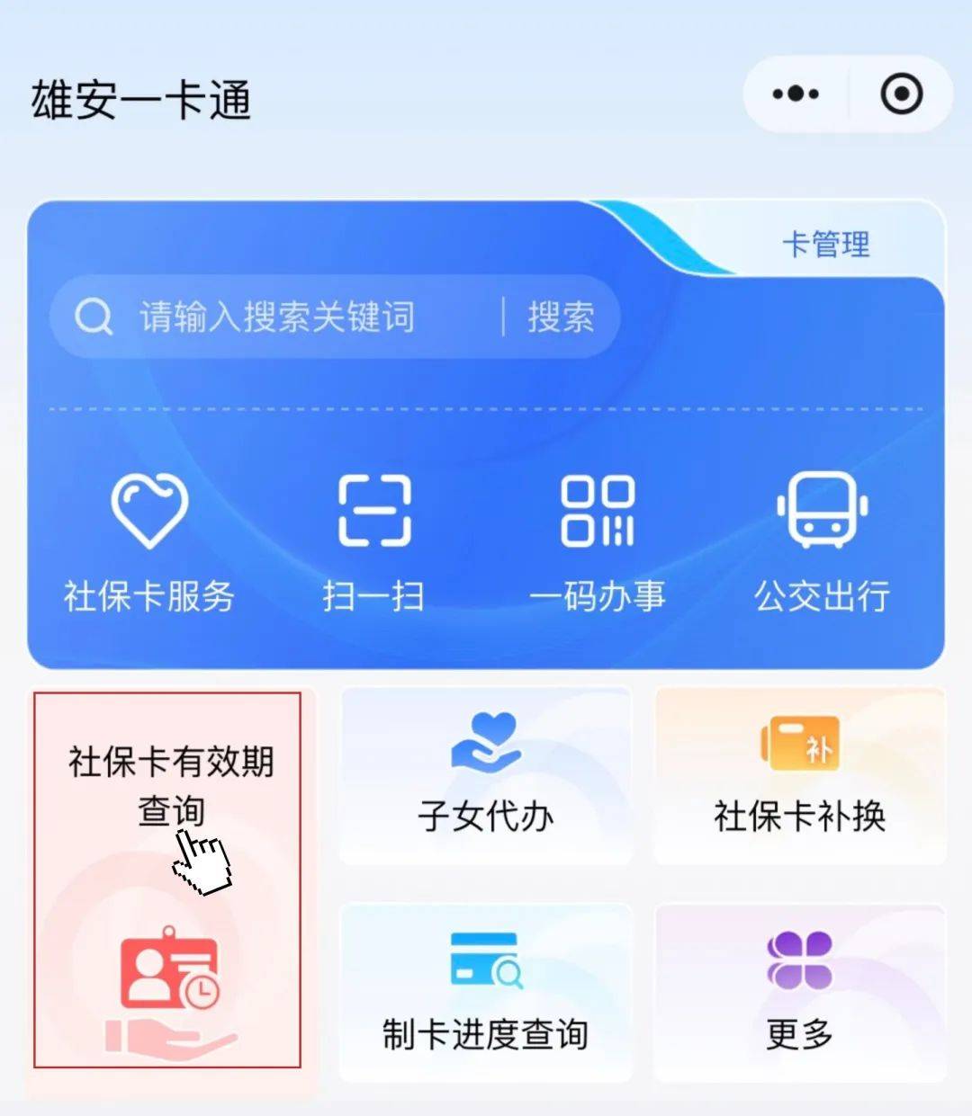 最新社保卡过期了换卡还是原卡号吗方法分析(最方便真实的西双版纳社保卡过期了还能转移吗方法)