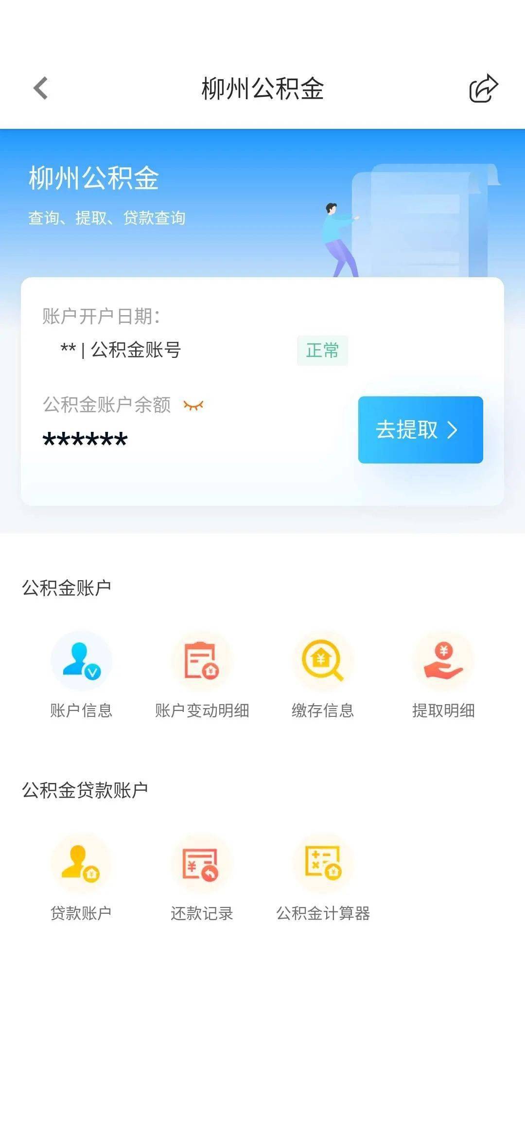 最新24小时高价回收公积金余额方法分析(最方便真实的西双版纳收回公积金会计分录方法)