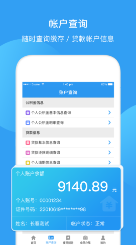 最新回收公积金卡余额app方法分析(最方便真实的西双版纳公积金回收本金是什么意思?方法)