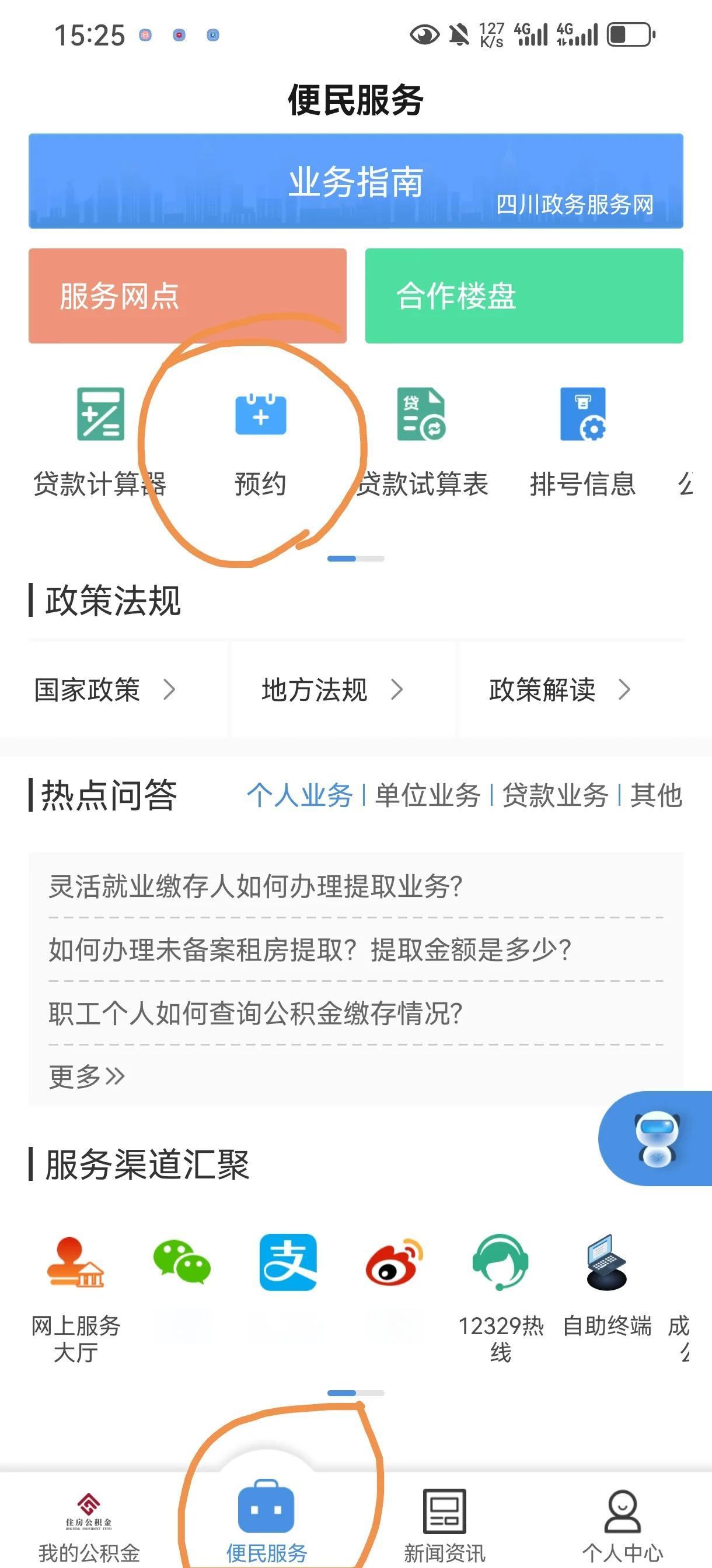 最新公积金换现金秒到账微信方法分析(最方便真实的西双版纳公积金怎么换现金方法)