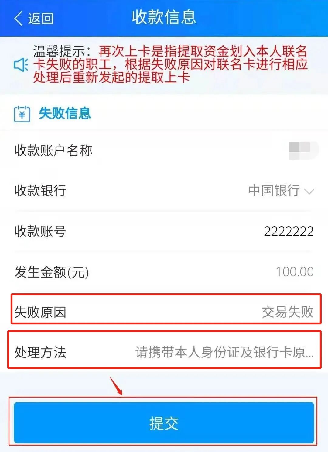 最新公积金卡会被法院冻结吗怎么办方法分析(最方便真实的西双版纳公积金账户会被法院冻结吗方法)