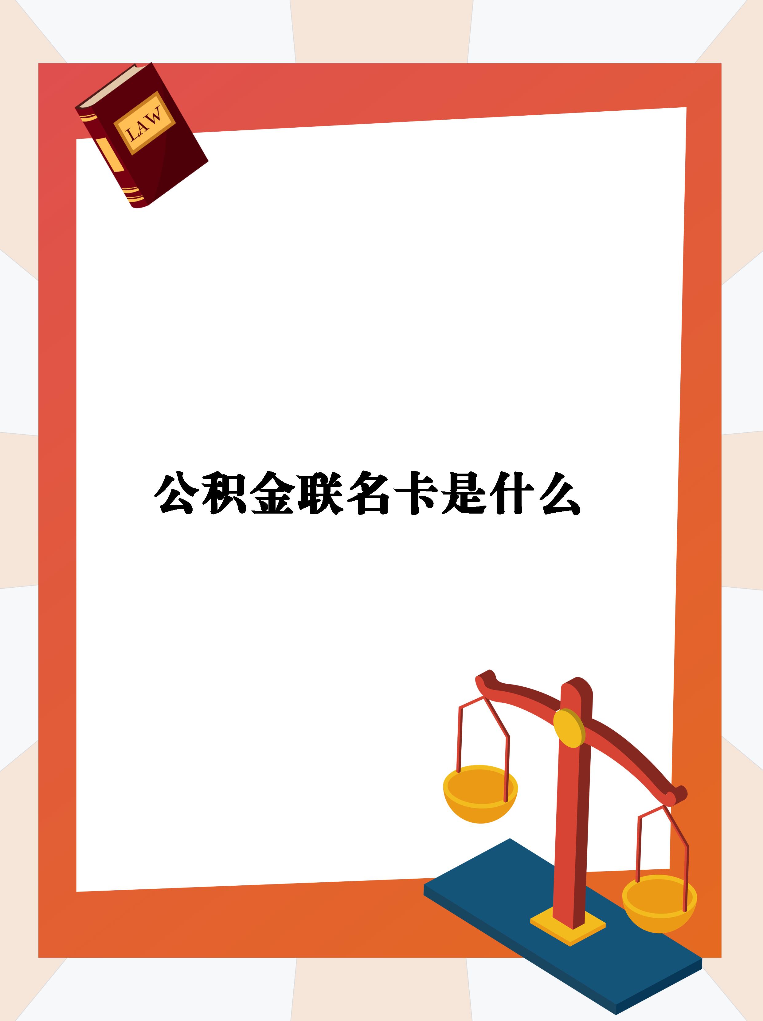最新公积金卡会自动扣费吗方法分析(最方便真实的西双版纳公积金卡会自动扣费吗怎么办方法)