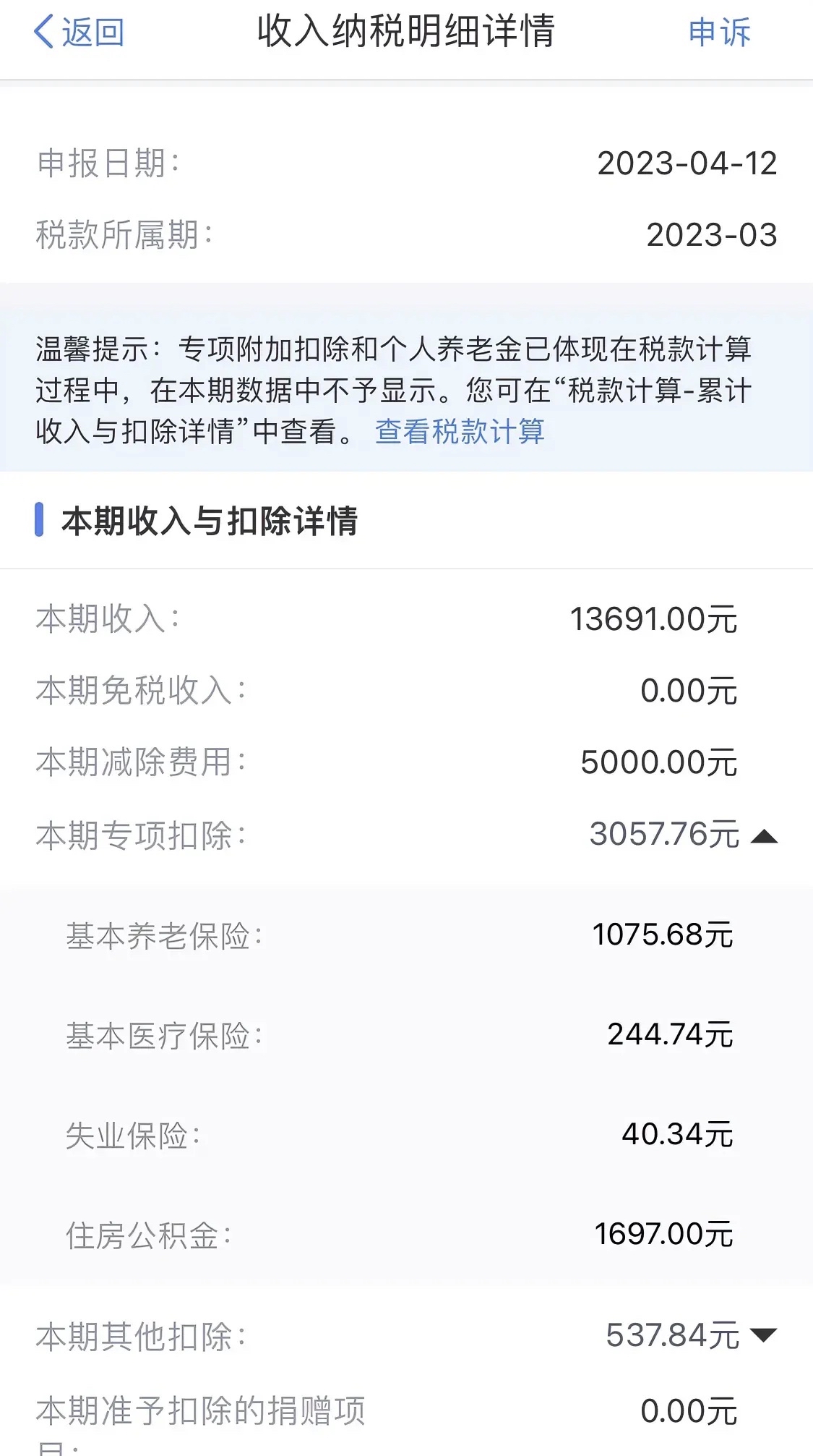 最新公积金卡惠民保险代扣怎么取消掉方法分析(最方便真实的西双版纳公积金卡惠民保险代扣怎么取消掉了方法)