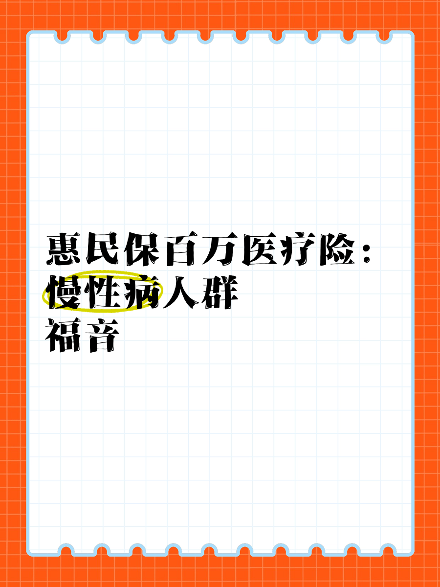 最新惠民保医疗险方法分析(最方便真实的西双版纳惠民保险怎样报销方法)