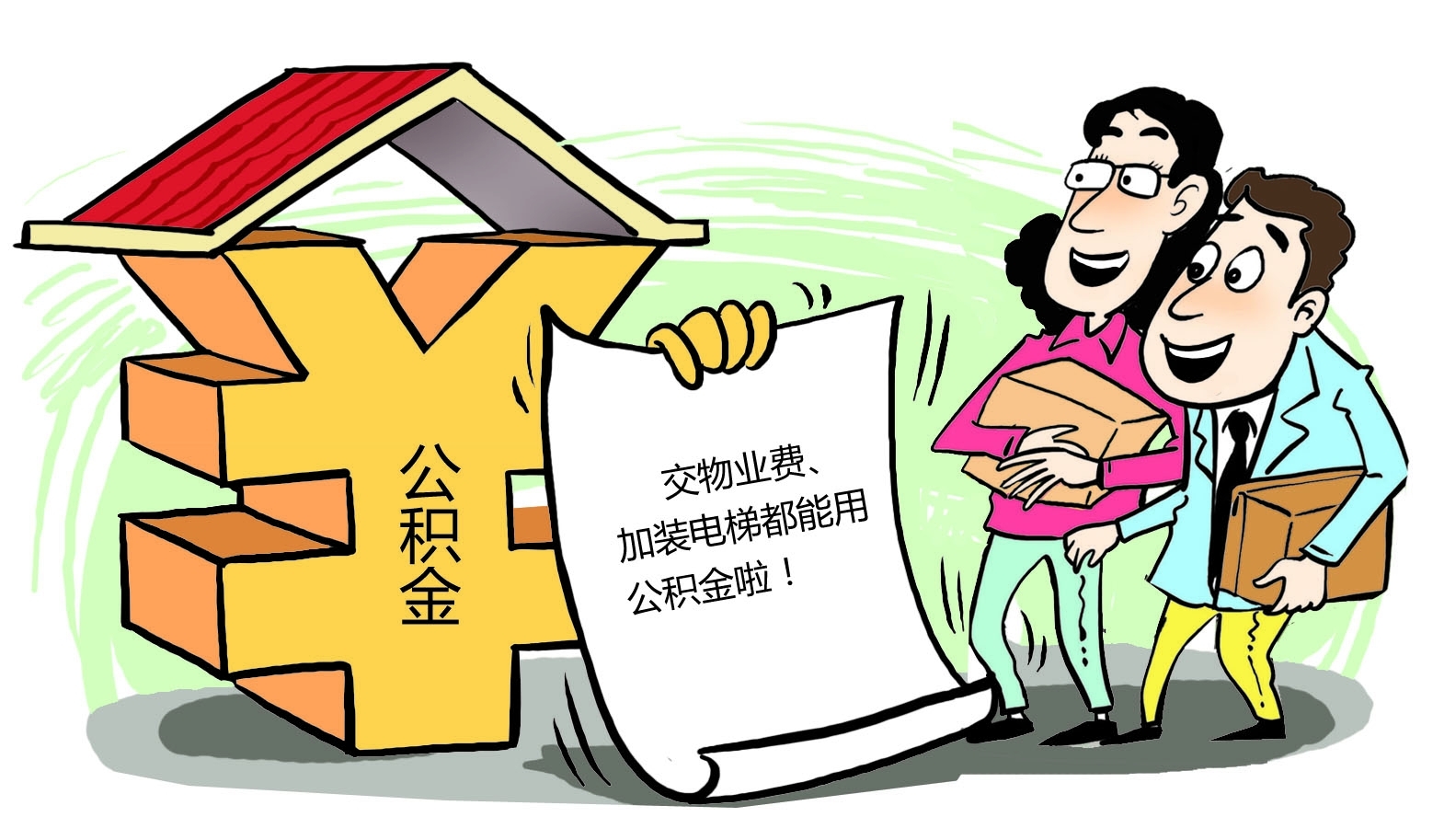最新谁有公积金套现的联系方式方法分析(最方便真实的西双版纳住房公积金套现手续费多少方法)