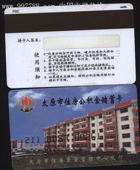 最新农村公积金卡会过期吗方法分析(最方便真实的西双版纳住房公积金卡会过期吗方法)
