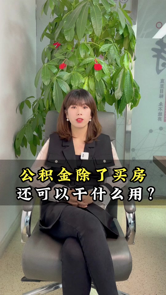 最新急用钱套公积金卡怎么套出来现金方法分析(最方便真实的西双版纳公积金套现满足什么条件方法)