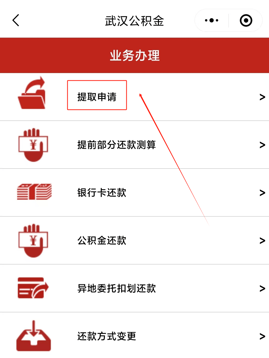 最新公积金卡微信提取现金步骤方法分析(最方便真实的西双版纳公积金卡怎么微信提现方法)