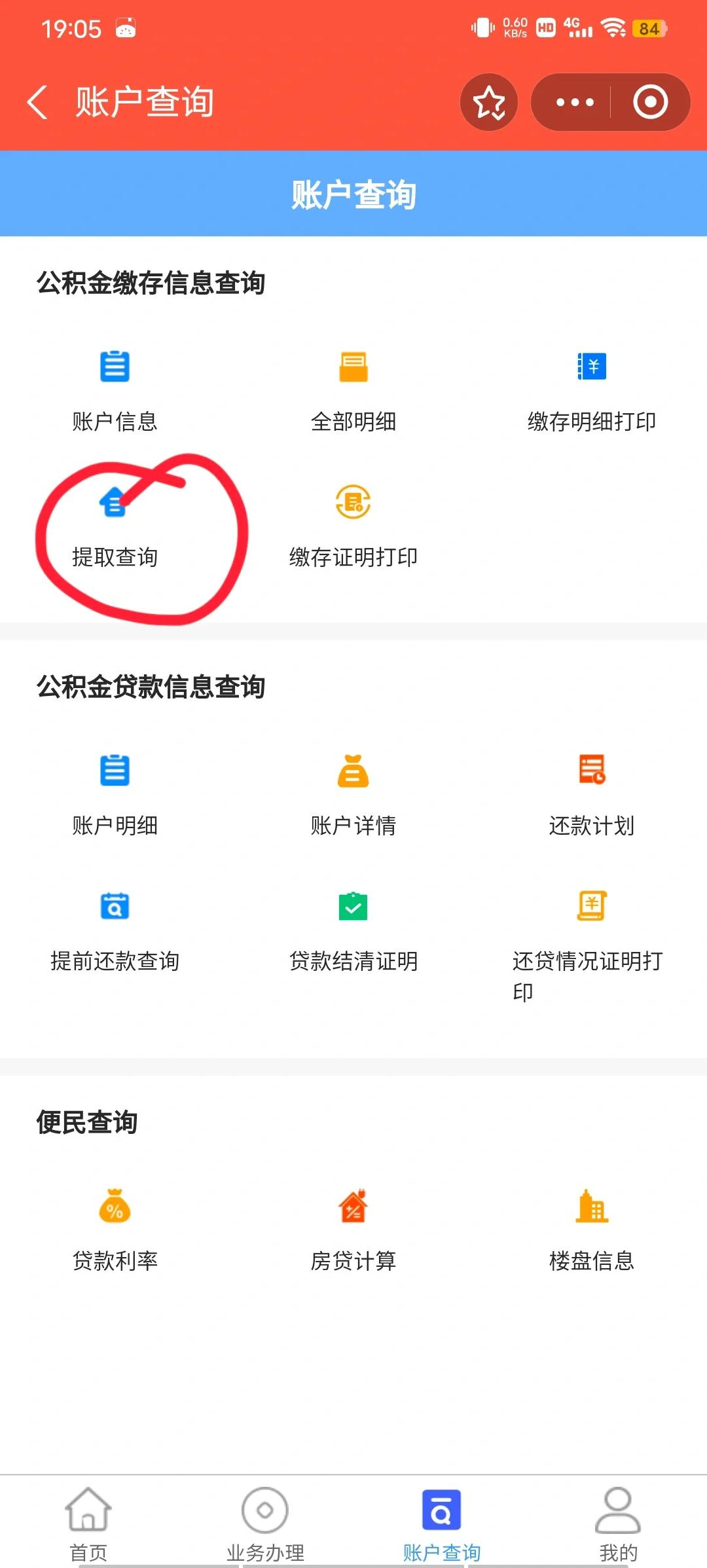 最新公积金卡微信提取现金步骤方法分析(最方便真实的西双版纳公积金卡怎么微信提现方法)