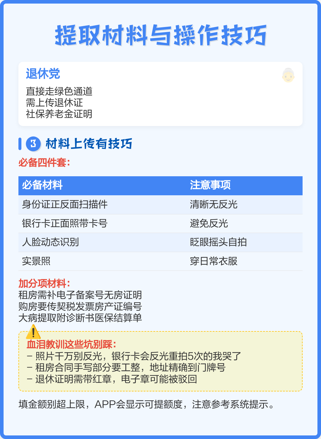 最新公积金换现金秒到账微信号方法分析(最方便真实的西双版纳公积金怎么换现金方法)