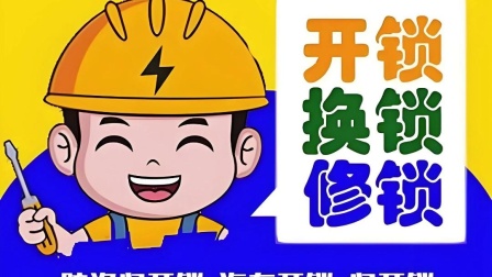 最新24小时上门开锁电话方法分析(最方便真实的西双版纳正规24小时上门开锁公司方法)
