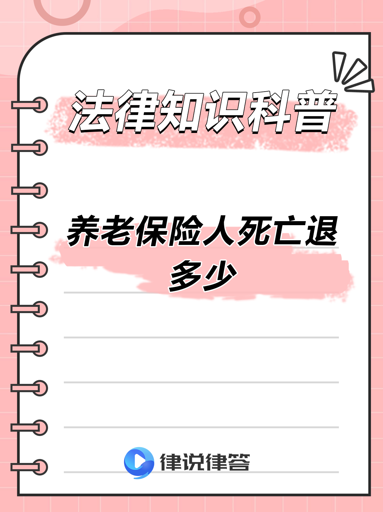 最新养老金冻结抵债新规定方法分析(最方便真实的西双版纳养老金冻结抵债比例方法)