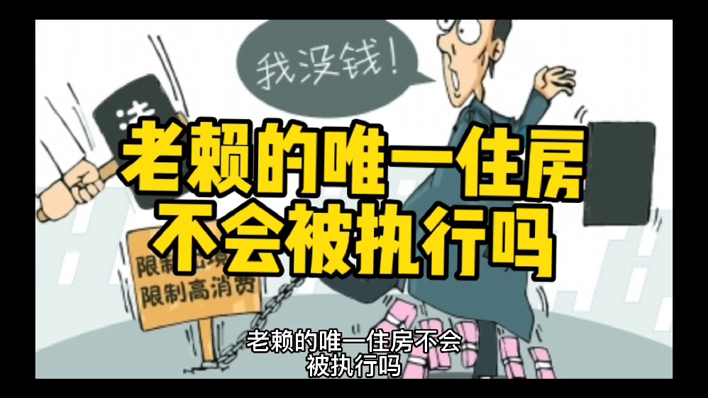 最新法院强制执行公积金卡会被冻结吗方法分析(最方便真实的西双版纳住房公积金被强制执行后以后还能用么方法)