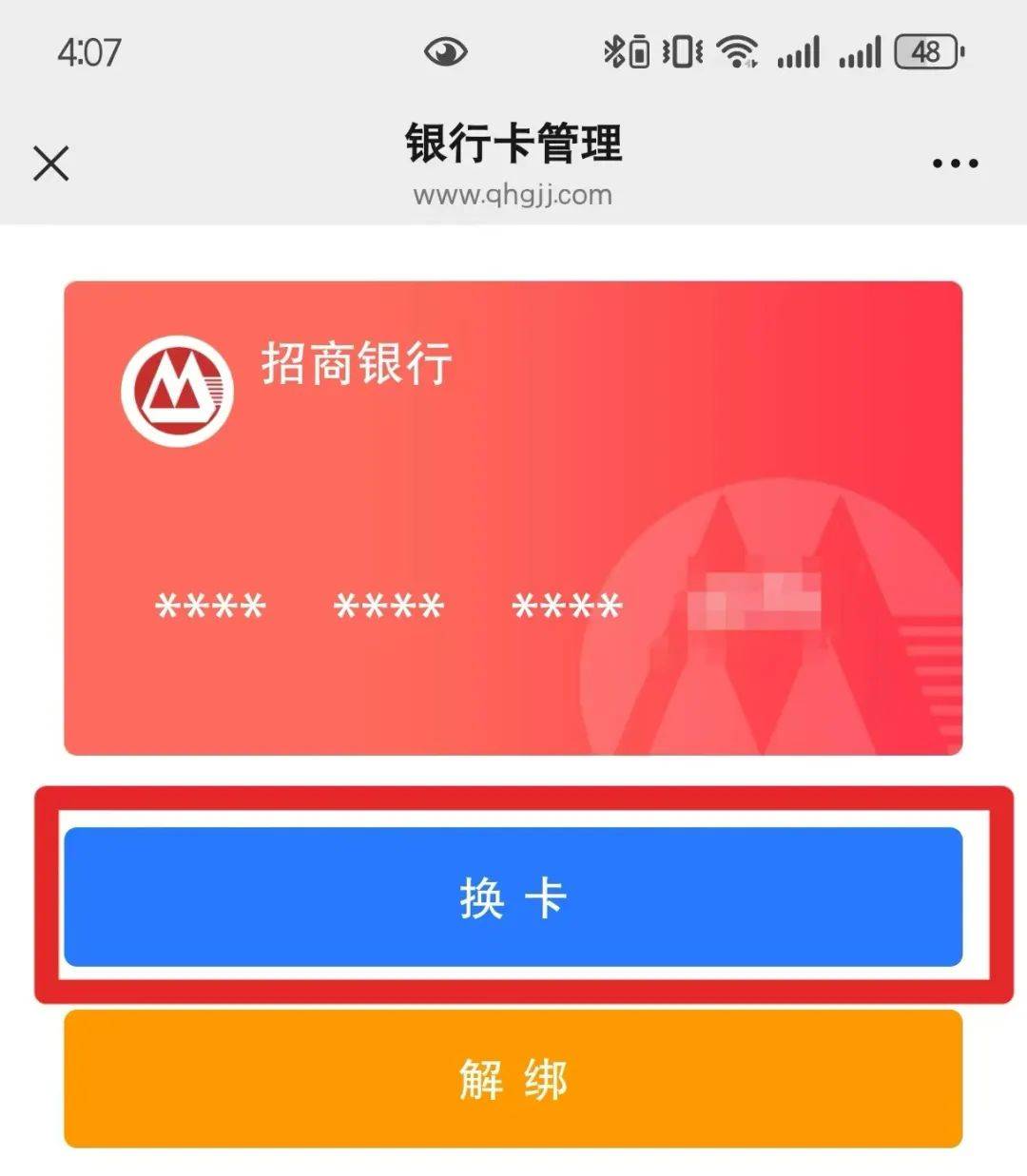 最新公积金卡套取现金联系方式方法分析(最方便真实的西双版纳公积金套现需要什么手续方法)