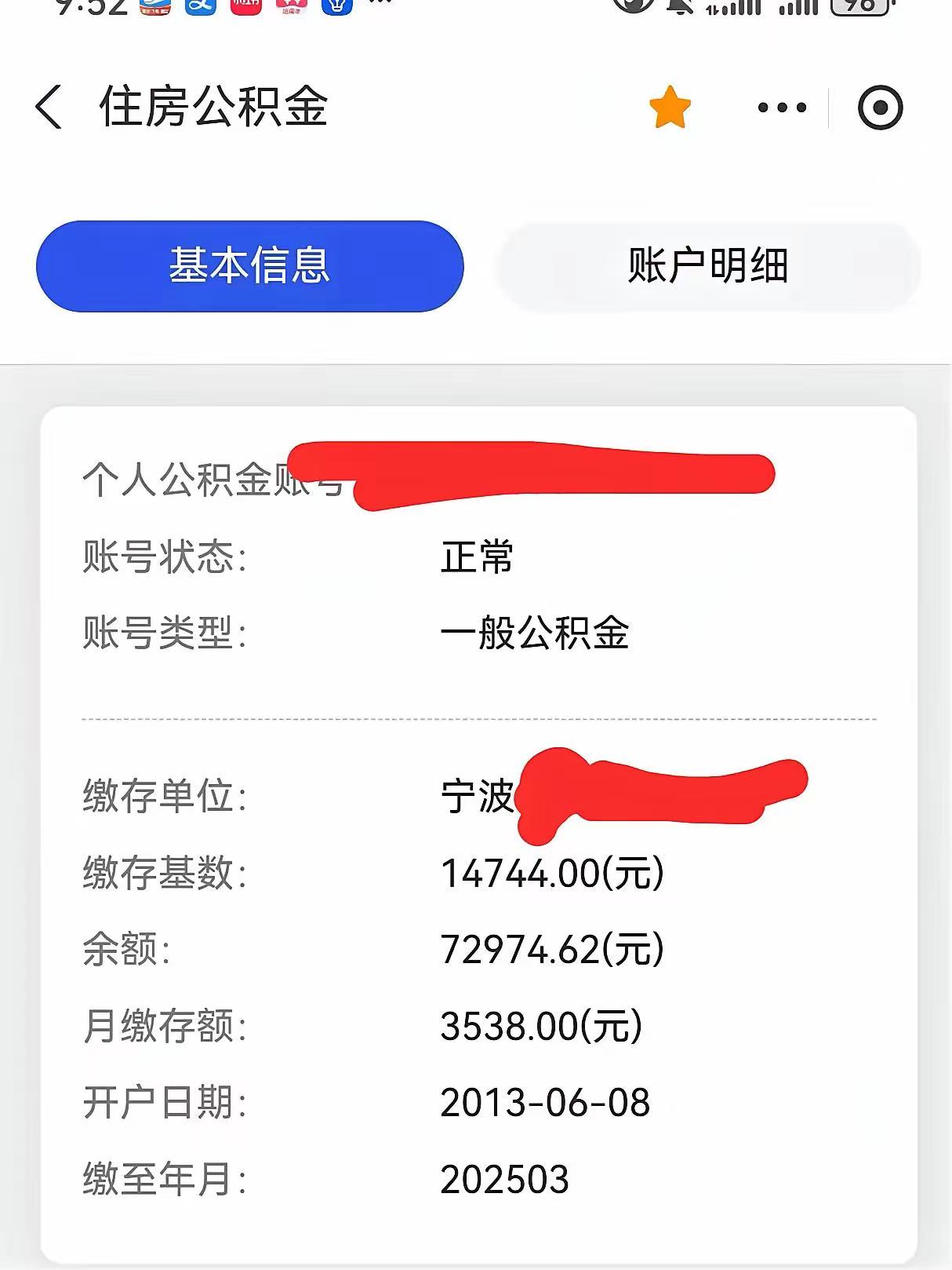 最新回收公积金卡余额方法分析(最方便真实的西双版纳回收公积金卡余额怎么处理方法)