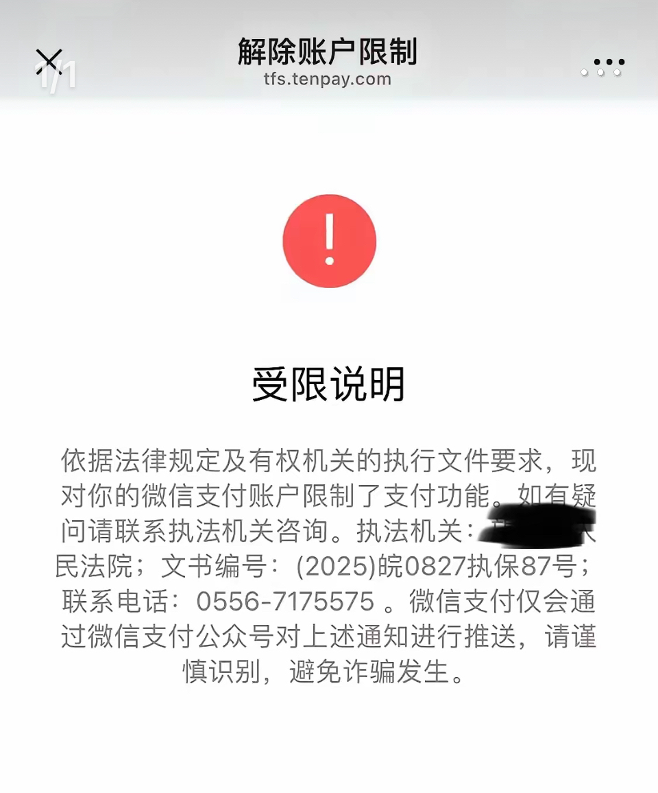最新工资卡冻结了最新规定方法分析(最方便真实的西双版纳冻结个人账户的最新规定方法)