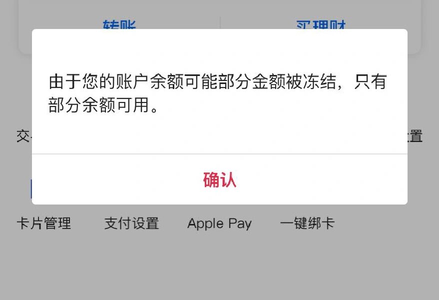 最新工资卡冻结了最新规定方法分析(最方便真实的西双版纳冻结个人账户的最新规定方法)