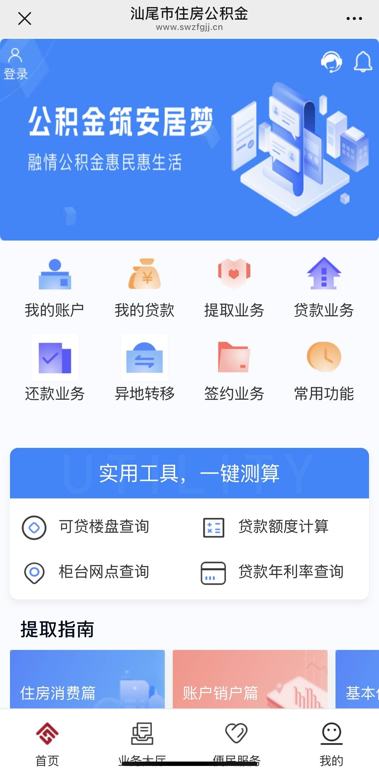 最新公积金小额取现方法分析(最方便真实的西双版纳公积金小额取现多久到账方法)