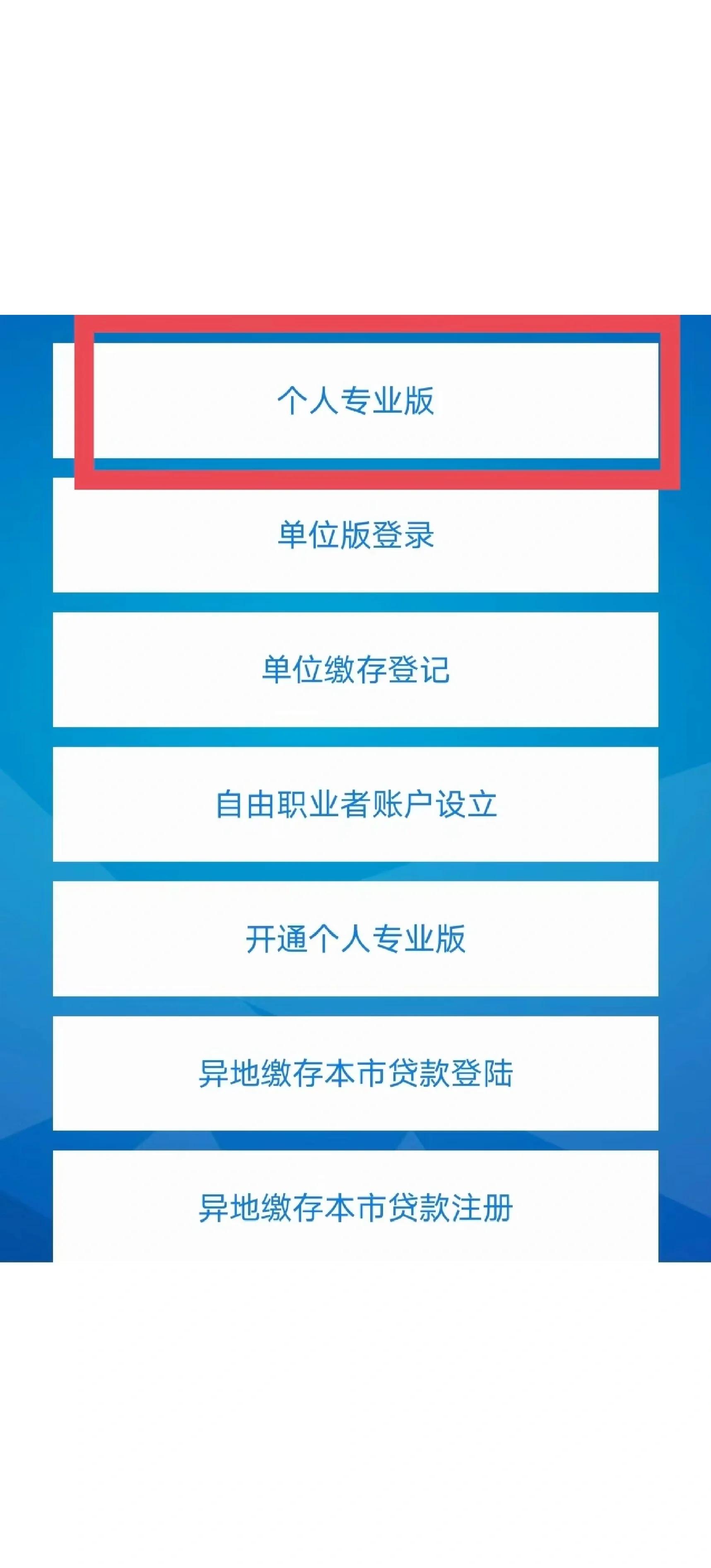 最新公积金提取中介联系方式方法分析(最方便真实的西双版纳找黄牛提了,但是公积金还在方法)