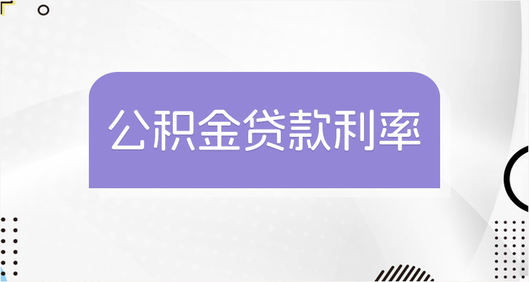 最新回收公积金卡余额联系方式江苏方法分析(最方便真实的西双版纳江苏省公积金销户方法)