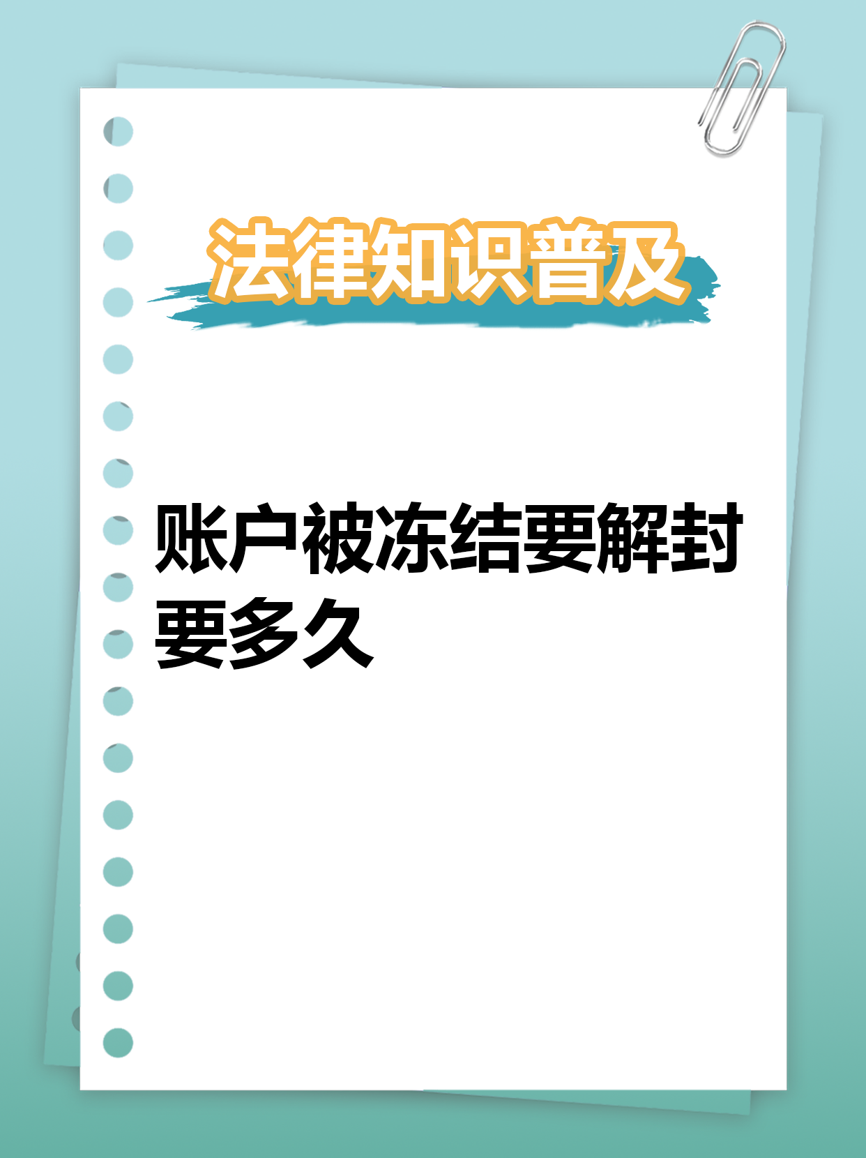 最新公积金账户法院可以冻结吗方法分析(最方便真实的西双版纳公积金账户法院可以冻结吗多久方法)
