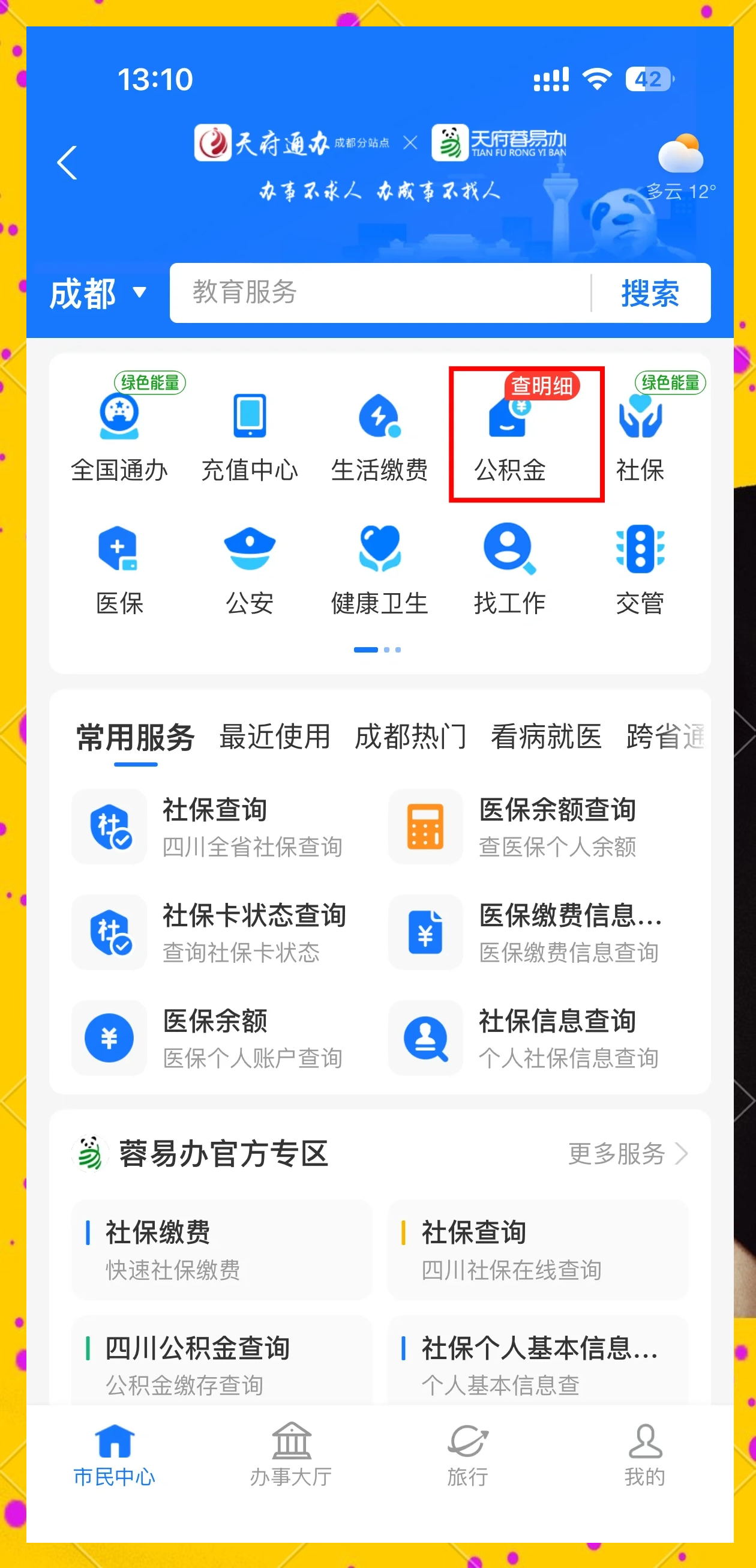 最新小额公积金300以内提取方法分析(最方便真实的西双版纳小额公积金提取要什么证明方法)