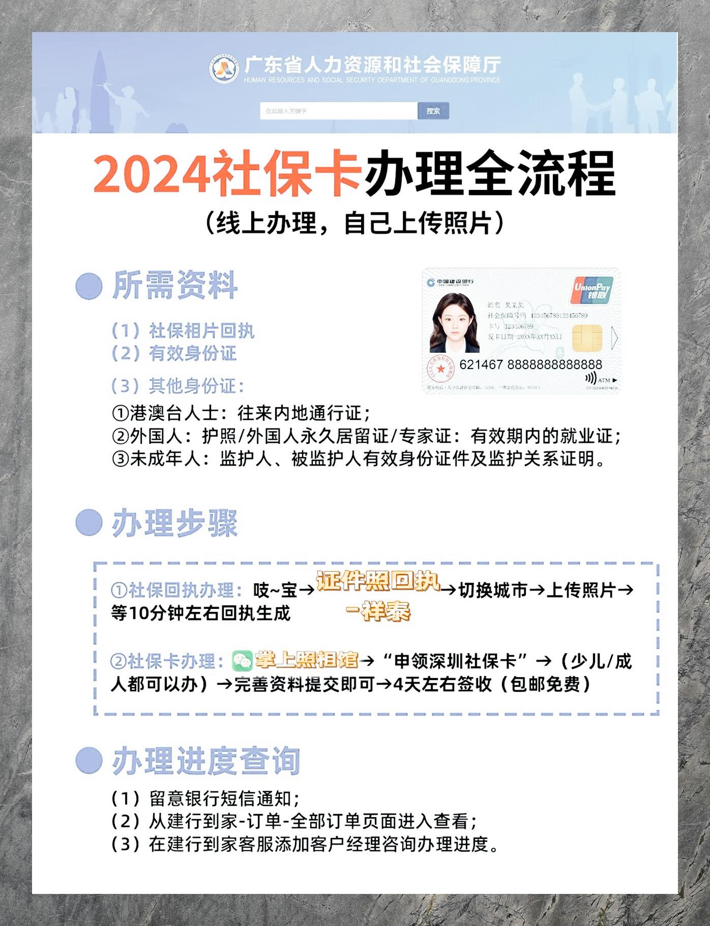 最新社保卡有效期查询方式方法分析(最方便真实的西双版纳社保卡有效期查询方式是什么方法)