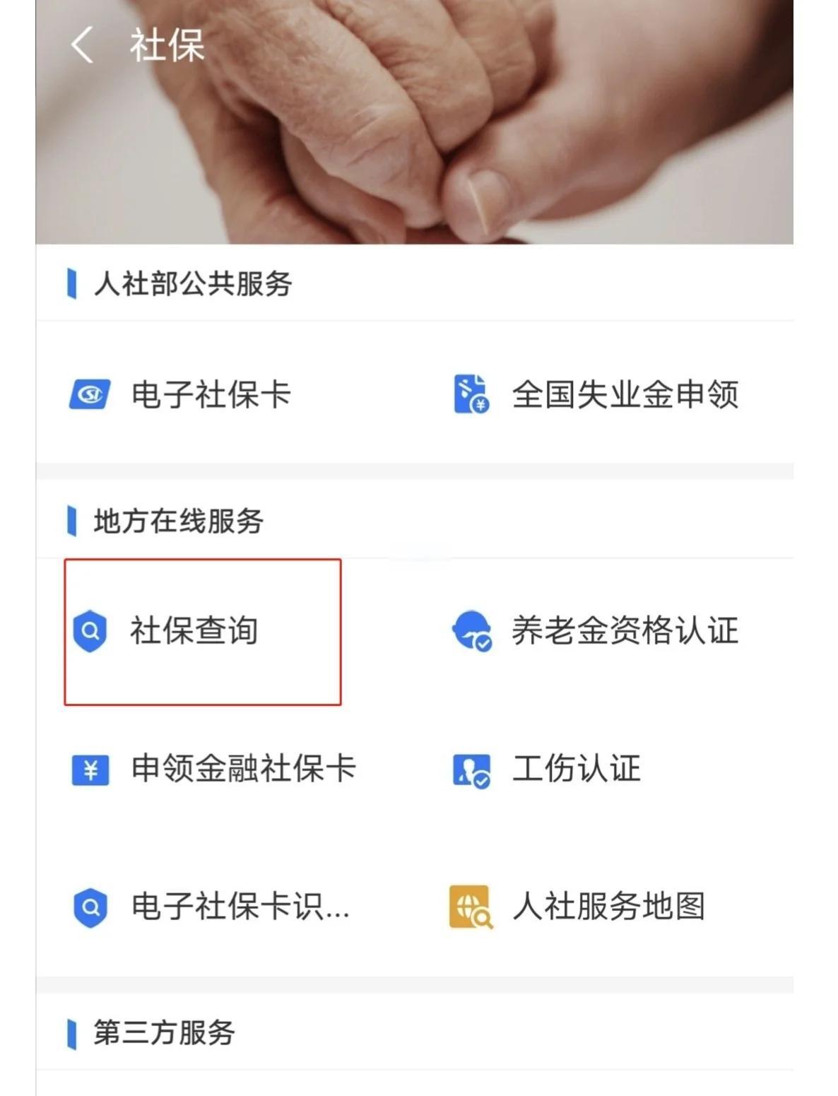 最新社保卡有效期查询方式方法分析(最方便真实的西双版纳社保卡有效期查询方式是什么方法)