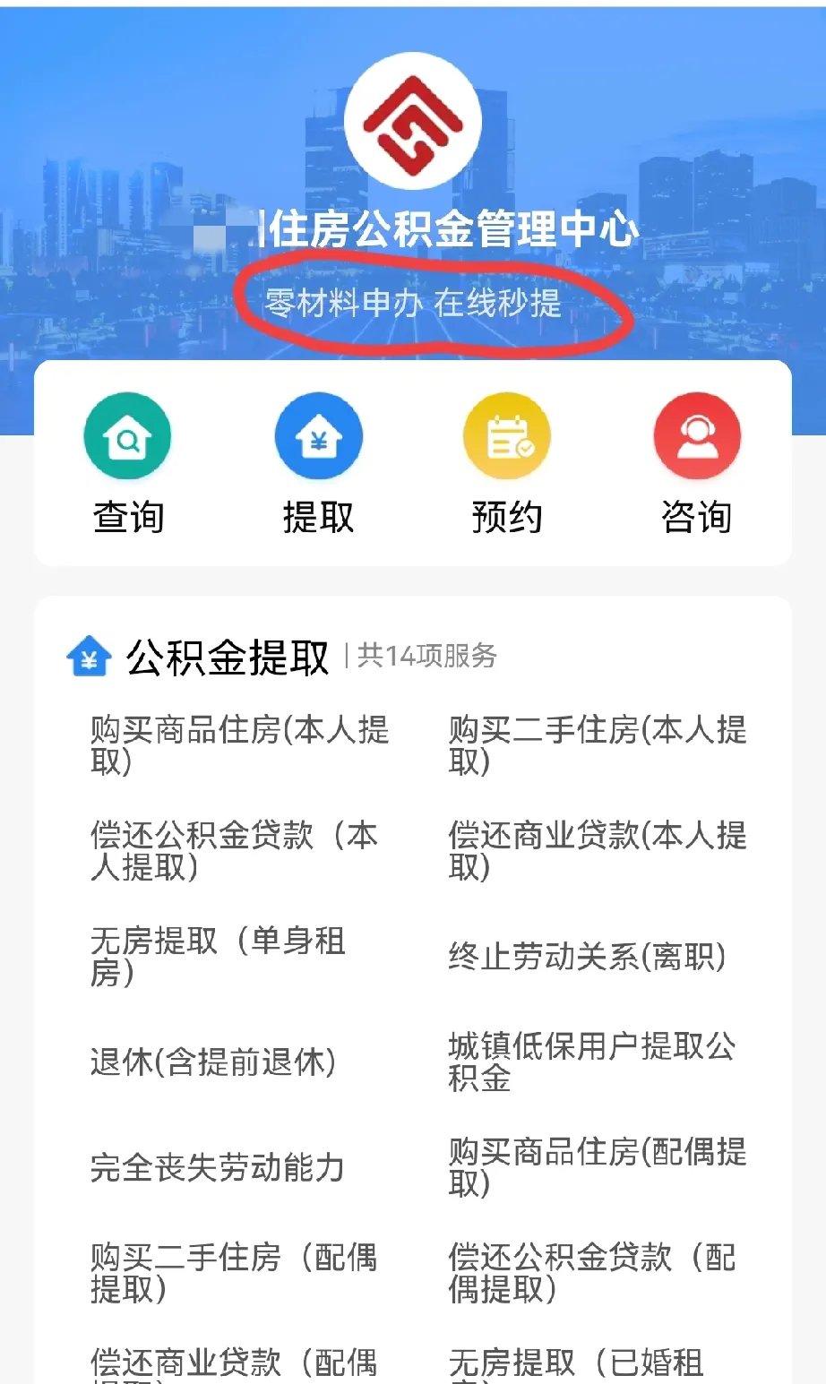 最新公积金换现金秒到账微信是真的吗方法分析(最方便真实的西双版纳公积金兑换现金方法)