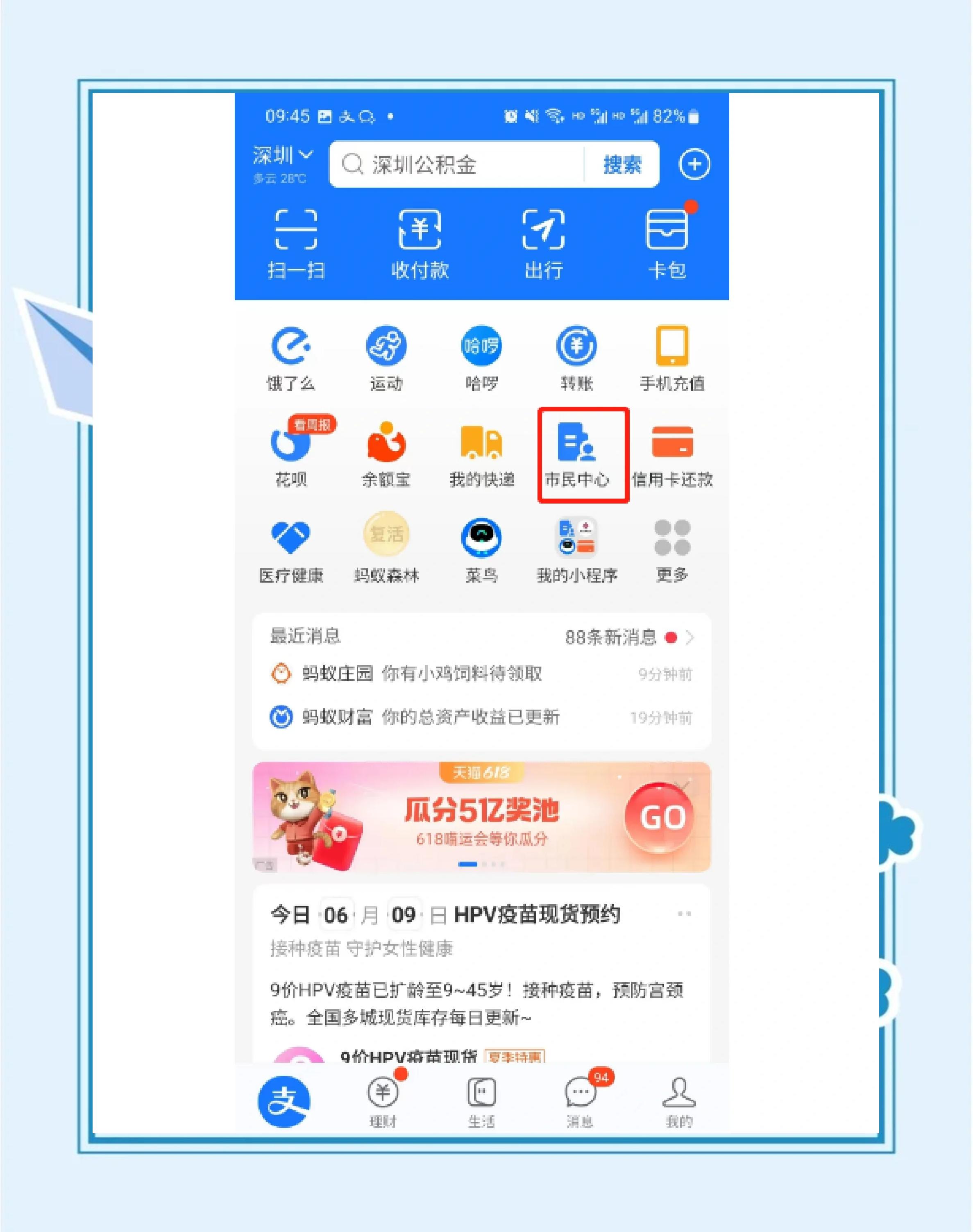 最新公积金卡会不会冻结方法分析(最方便真实的西双版纳公积金卡会不会冻结余额方法)