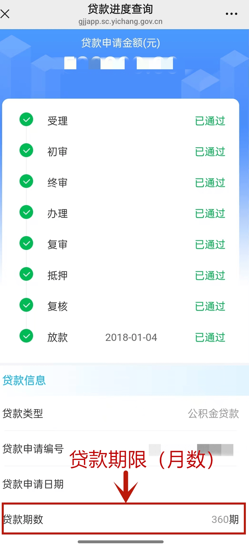 最新公积金取现24小时微信方法分析(最方便真实的西双版纳住房公积金微信提现多久到账方法)