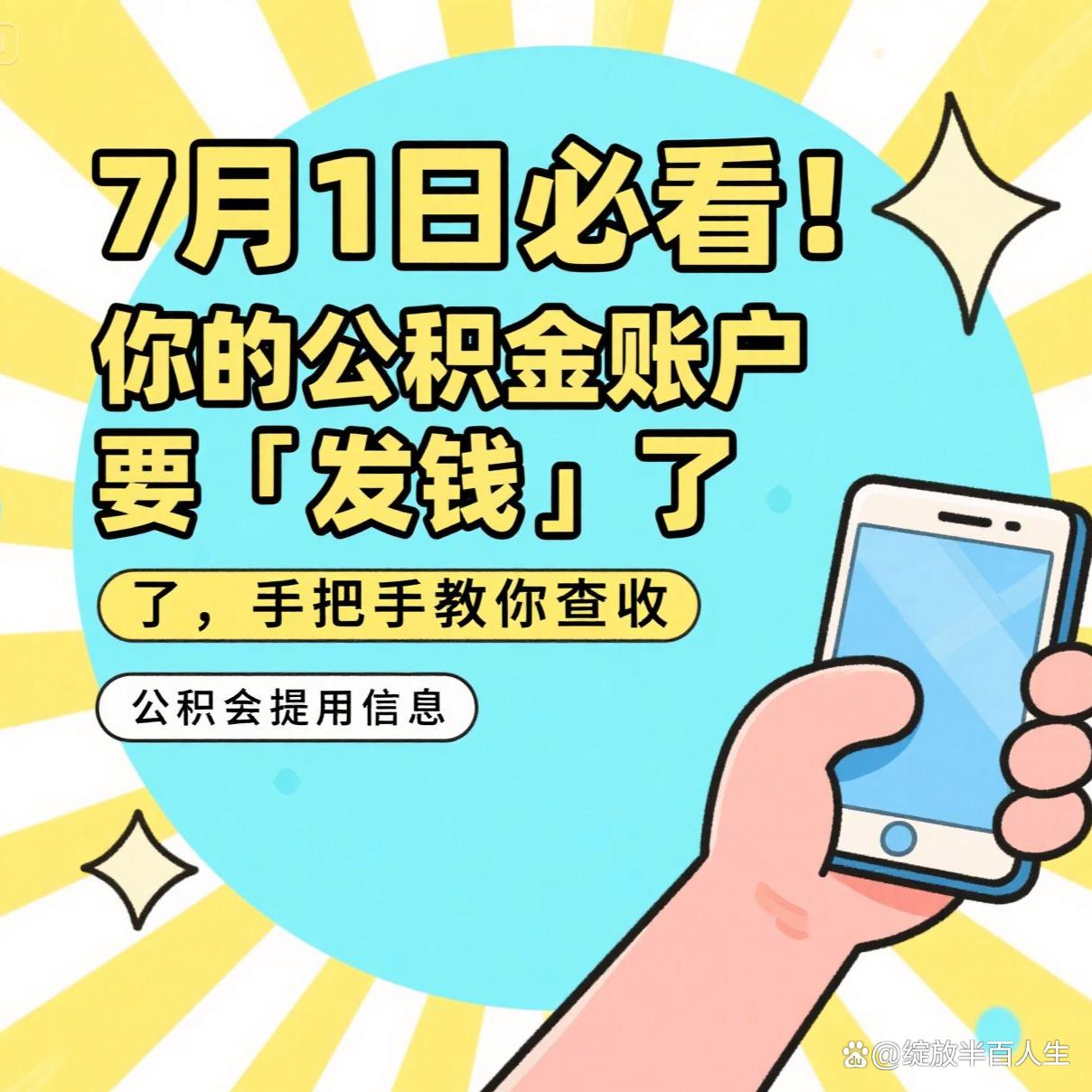 最新急用钱公积金取现回收商家微信方法分析(最方便真实的西双版纳急用钱公积金取现回收商家微信怎么办方法)