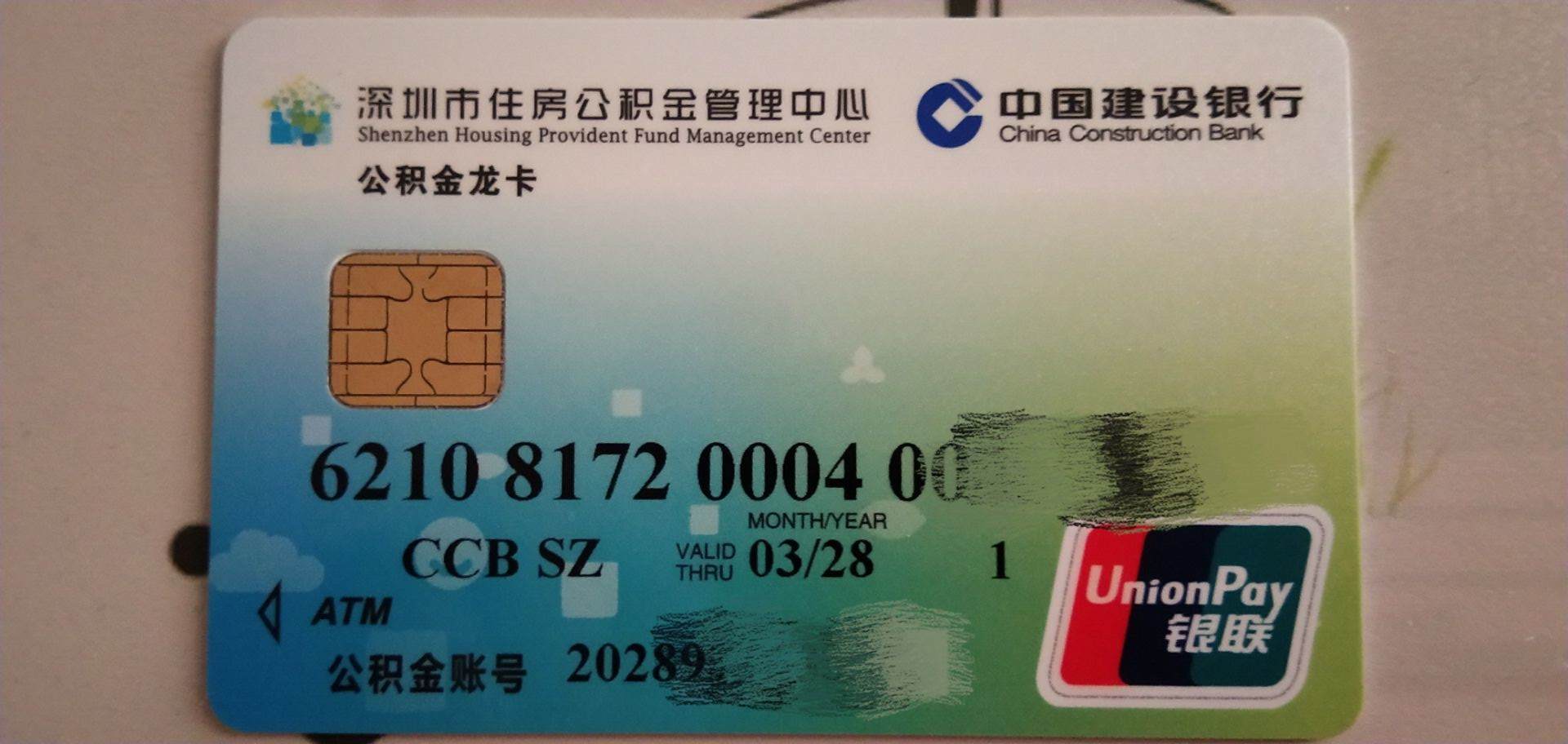 最新南京回收公积金卡金额方法分析(最方便真实的西双版纳南京 公积金卡方法)