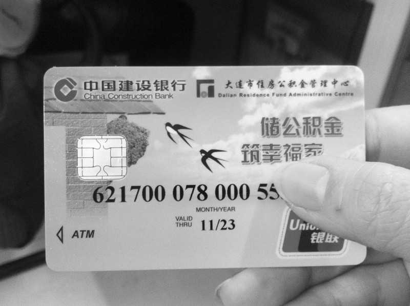 最新公积金卡会过期吗方法分析(最方便真实的西双版纳公积金卡有有效期吗方法)