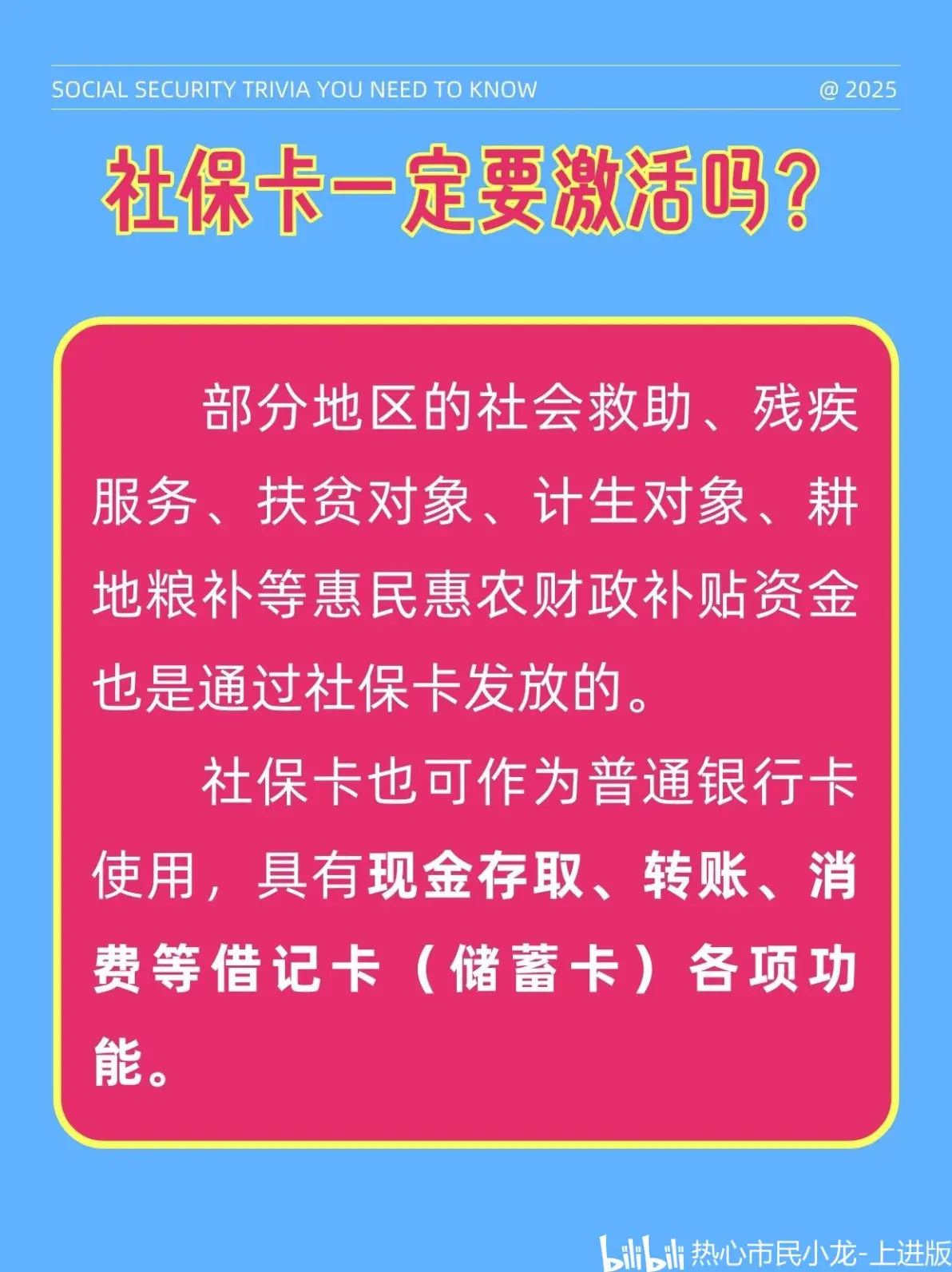 最新社保卡能不能在手机上激活方法分析(最方便真实的西双版纳社保卡可以在手机上激活?方法)