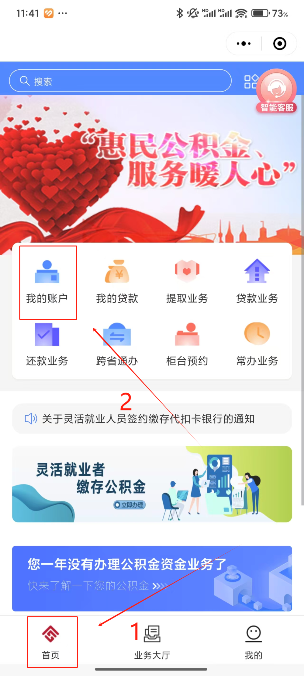 最新公积金个人账户余额微信查询方法分析(最方便真实的西双版纳公积金个人账户余额微信查询方法方法)