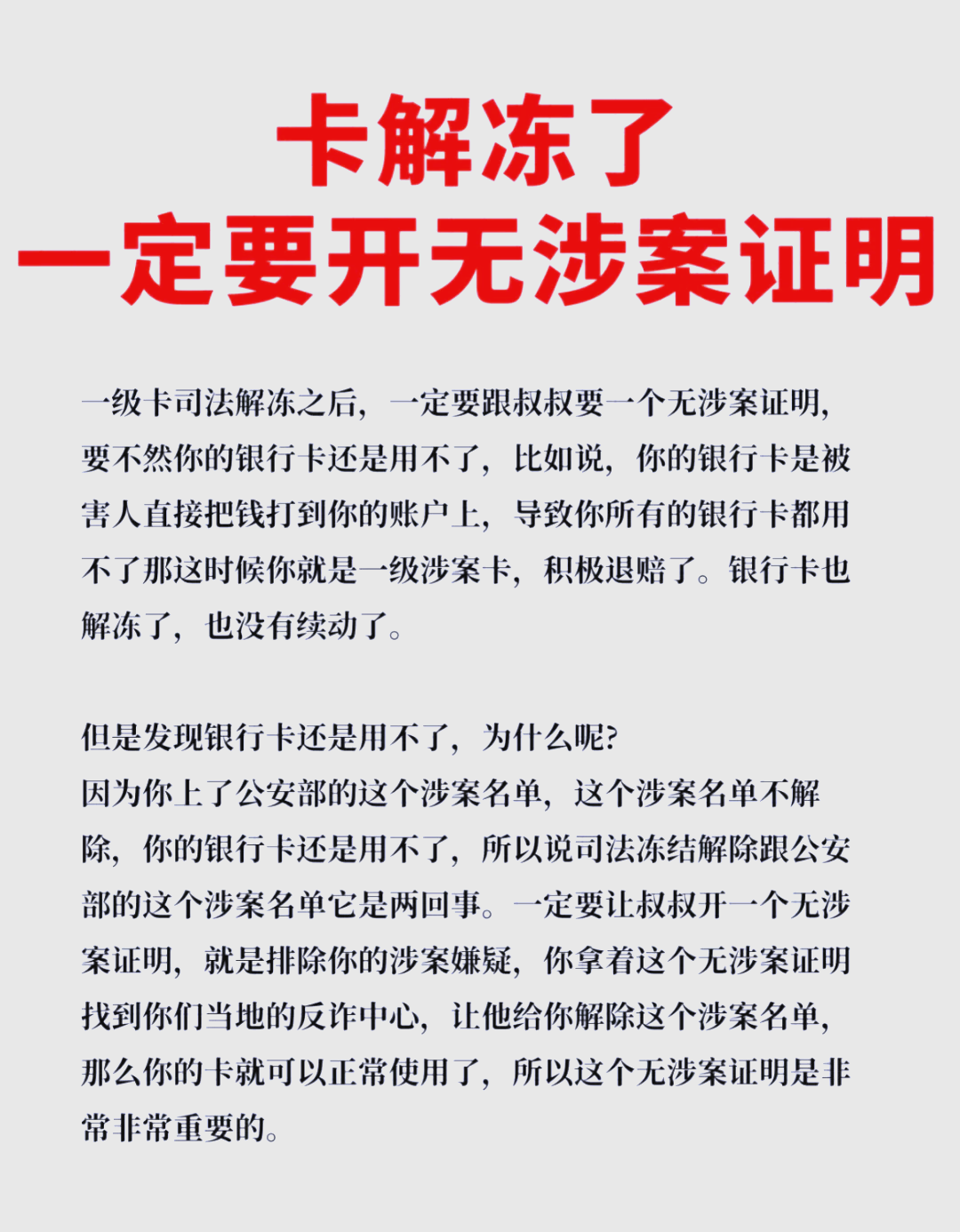 最新被执行人公积金卡会被冻结吗方法分析(最方便真实的西双版纳被执行人的公积金方法)