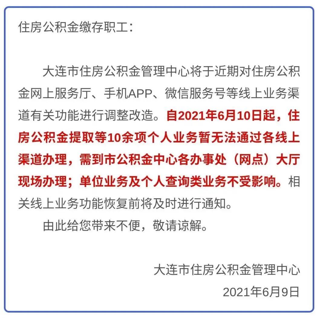 最新公积金卡过期了能在网上换吗方法分析(最方便真实的西双版纳公积金卡到期了卡号会变吗方法)