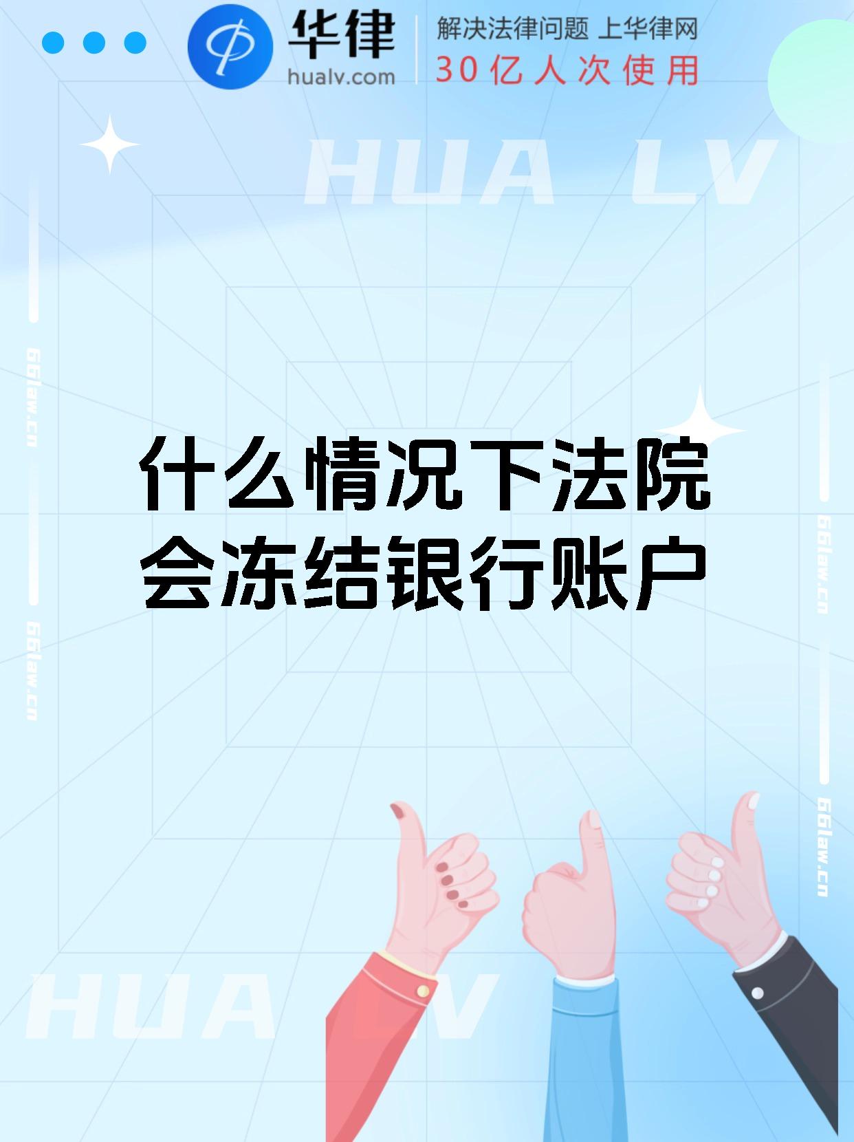 最新法院会冻结公积金卡的账户吗方法分析(最方便真实的西双版纳法院冻结公积金账户,能看出来吗方法)