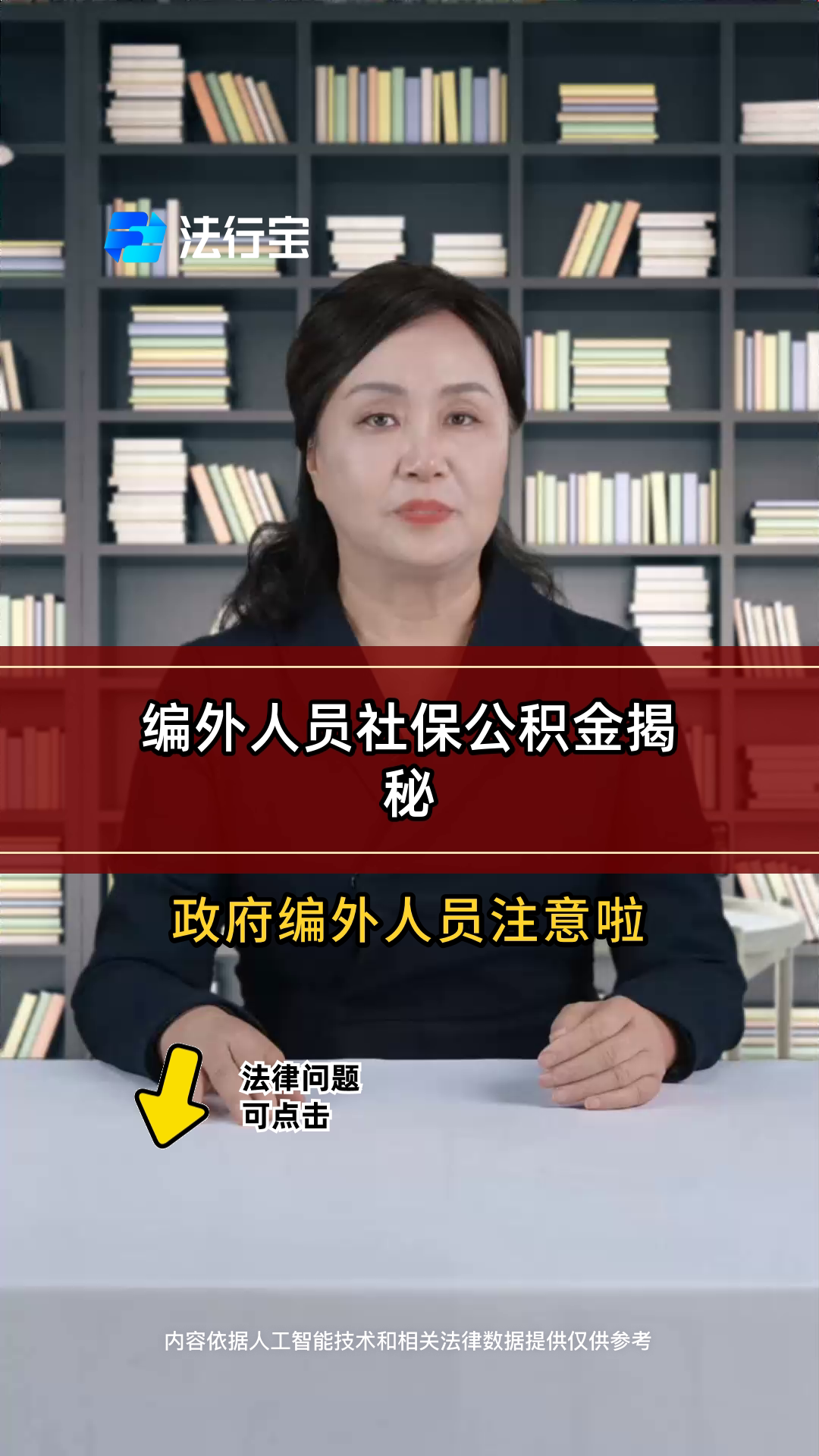 最新公积金报销代办中介方法分析(最方便真实的西双版纳中介收取公积金代办费方法)
