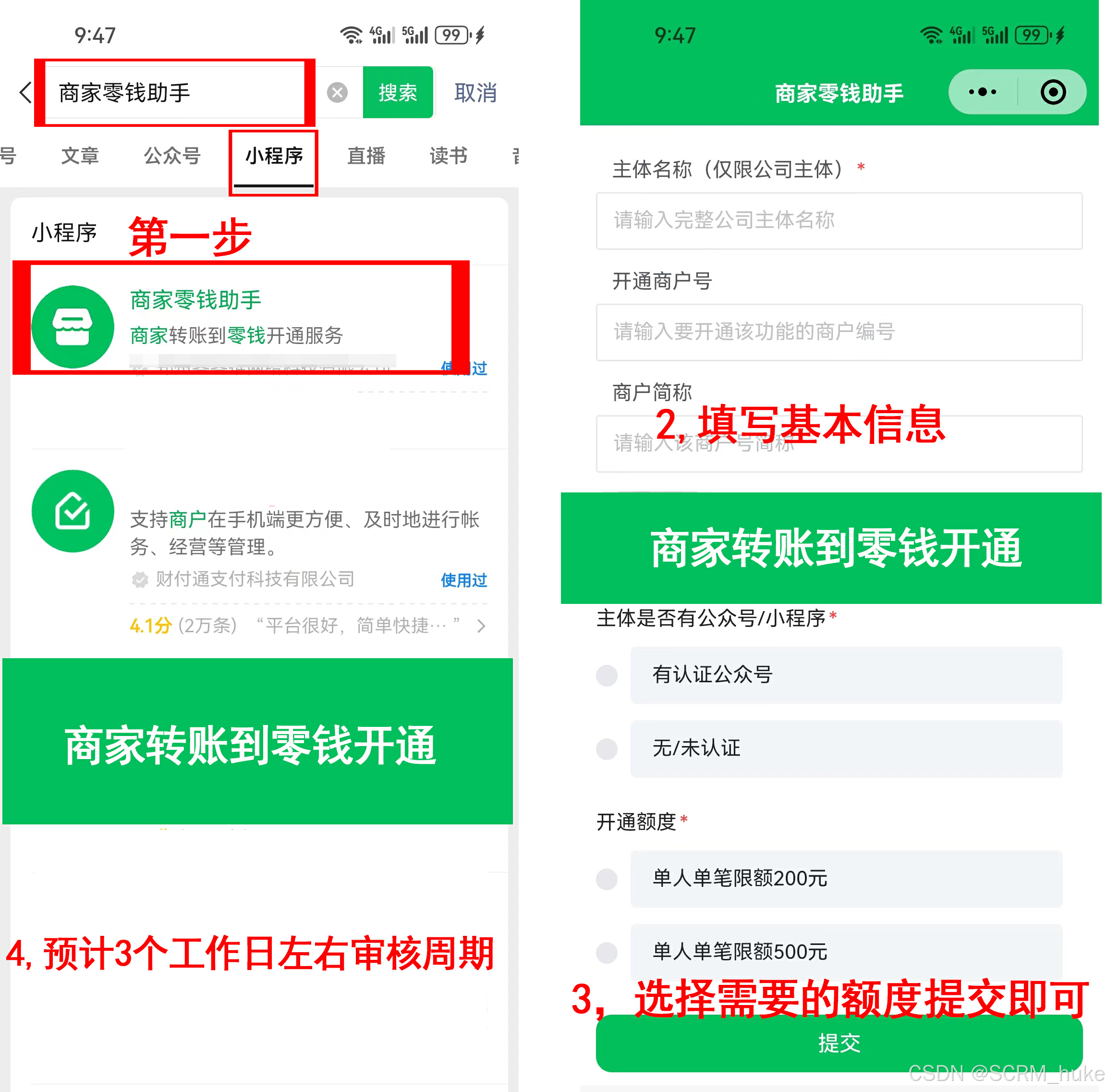 最新微信公积金支付商家助手方法分析(最方便真实的西双版纳微信住房公积金方法)