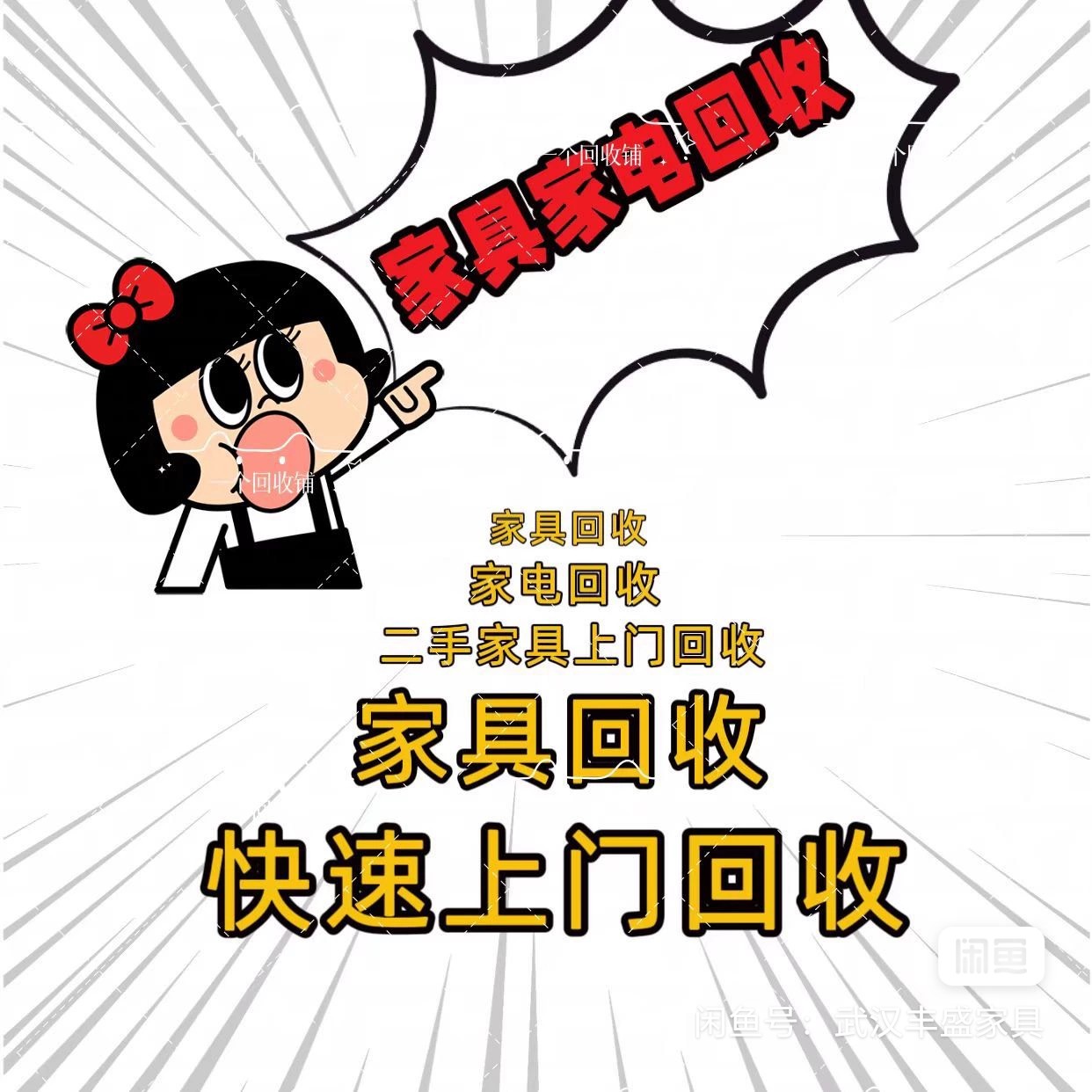 最新免费上门旧家具回收方法分析(最方便真实的西双版纳免费上门回收废旧家具方法)