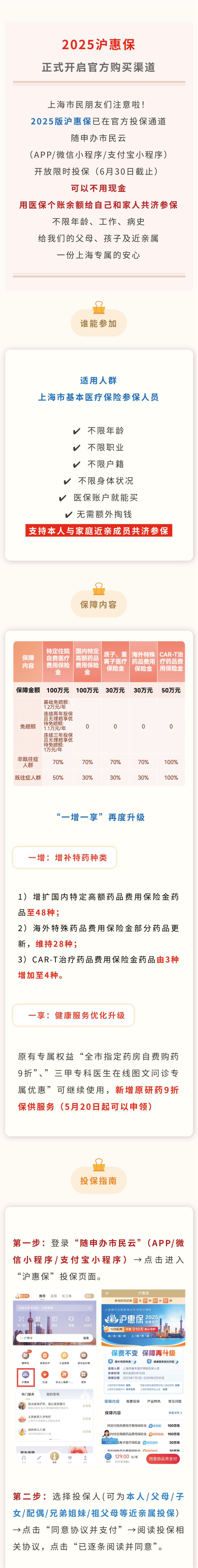 最新惠民保代扣158还能追回吗方法分析(最方便真实的西双版纳惠民保汇总方法)