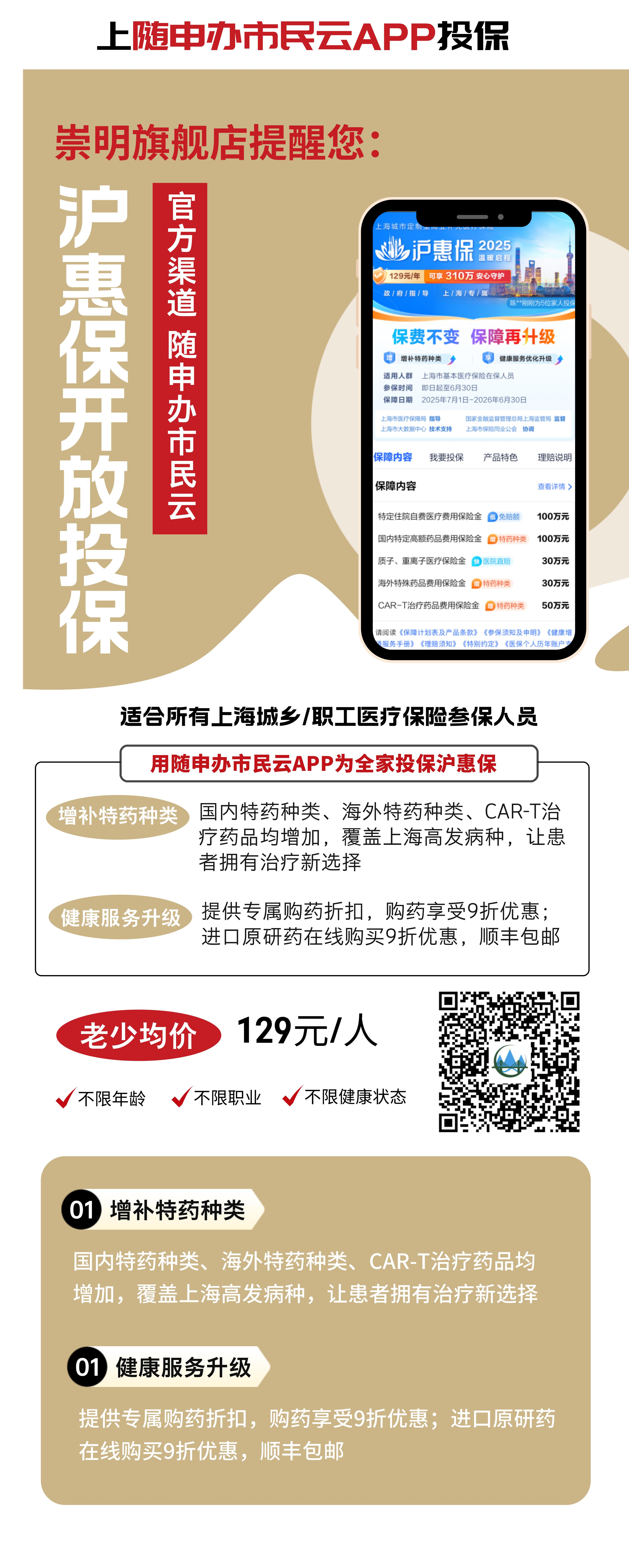最新惠民保代扣158还能追回吗方法分析(最方便真实的西双版纳惠民保汇总方法)