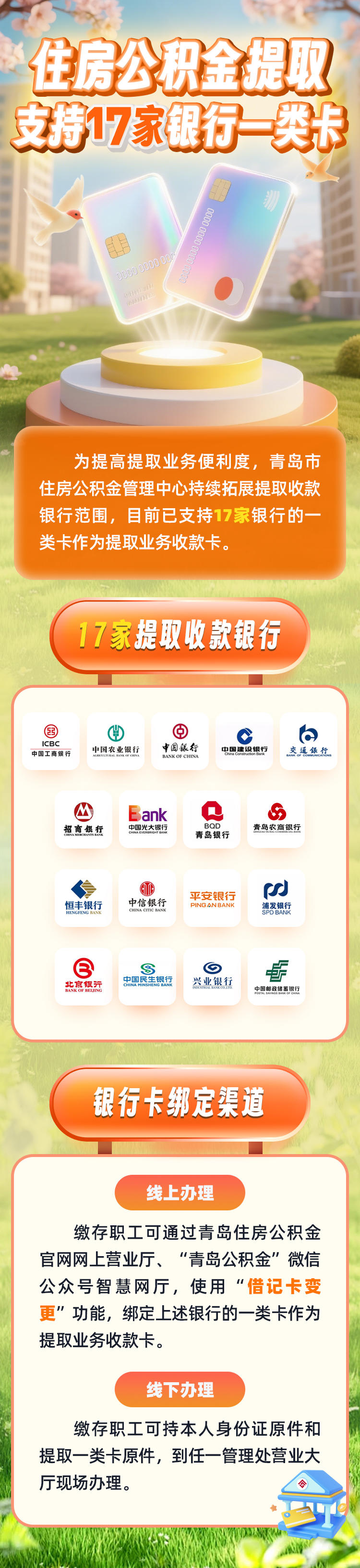 最新急用钱公积金卡套取联系方式方法分析(最方便真实的西双版纳公积金套现违法吗如何举报方法)