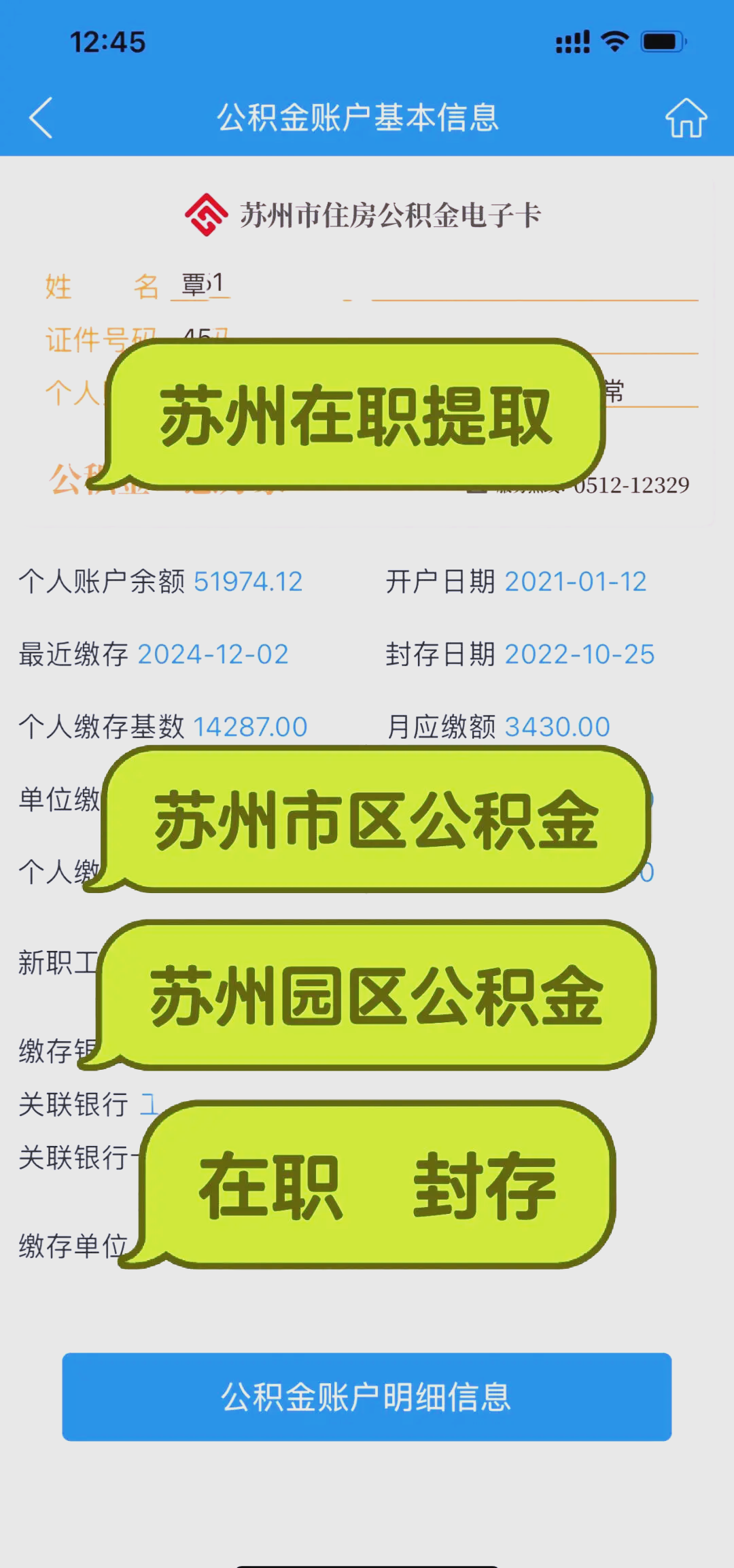 最新急用钱公积金卡套取联系方式方法分析(最方便真实的西双版纳公积金套现违法吗如何举报方法)